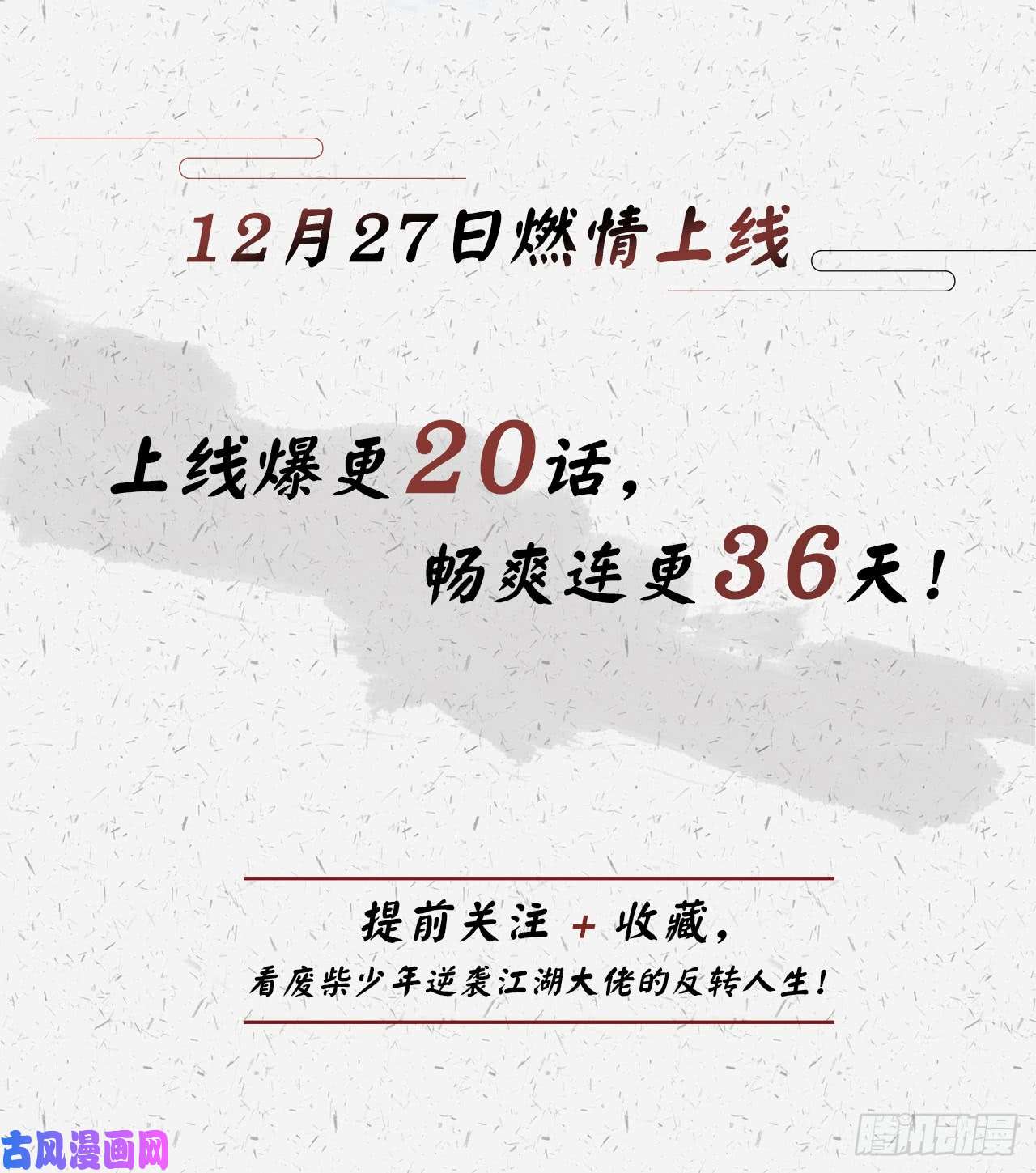 废柴重生之我要当大佬序章