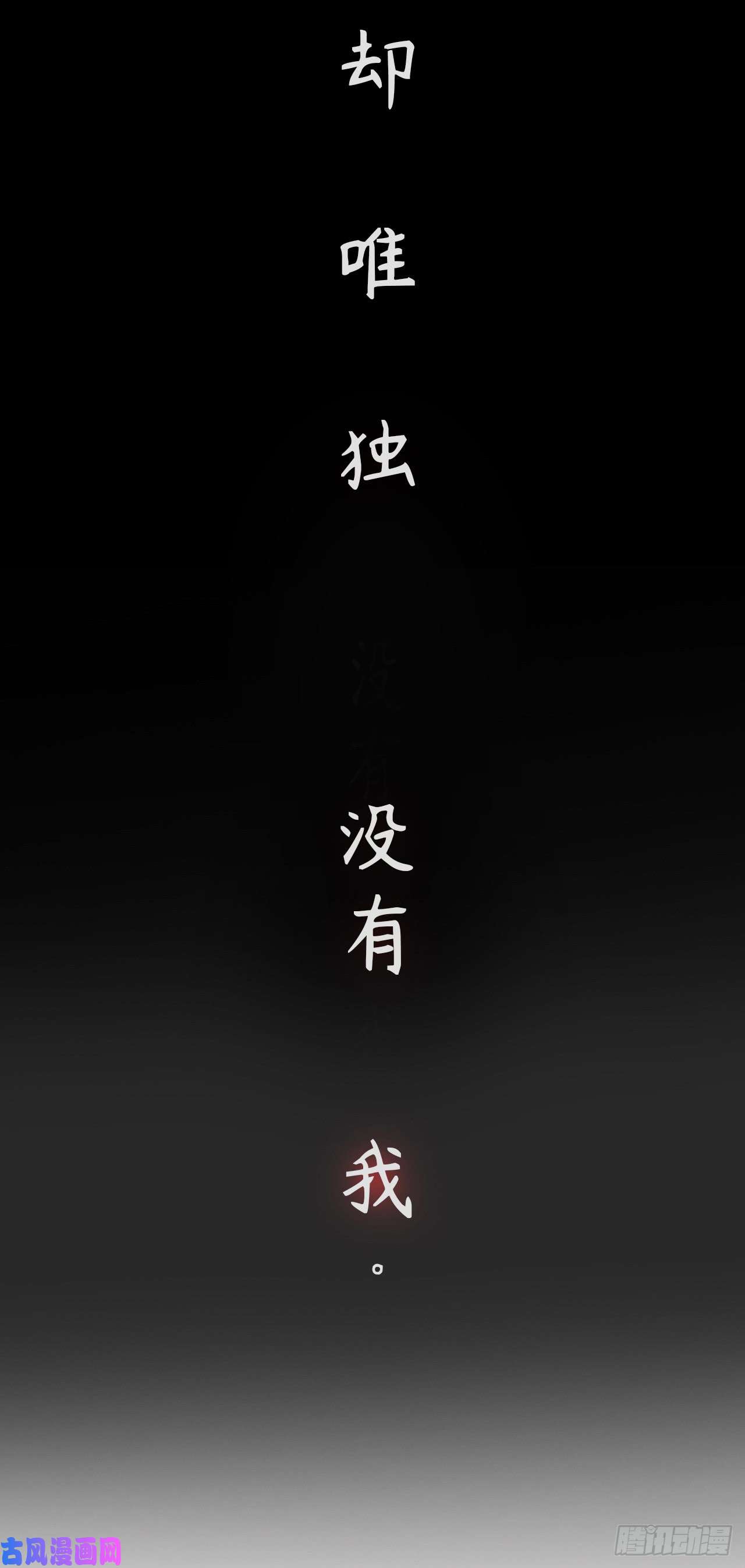 废柴重生之我要当大佬序章