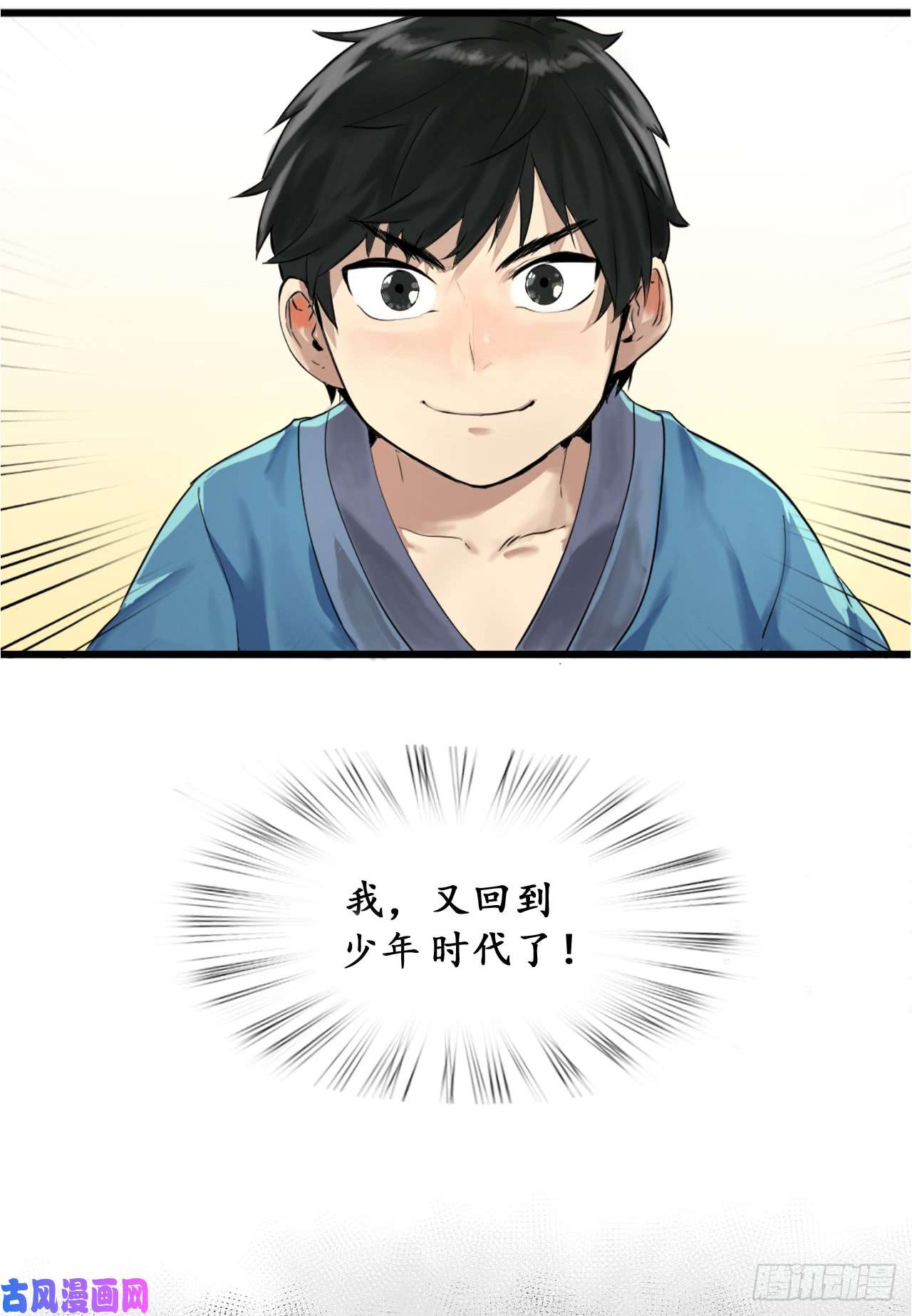 废柴重生之我要当大佬序章