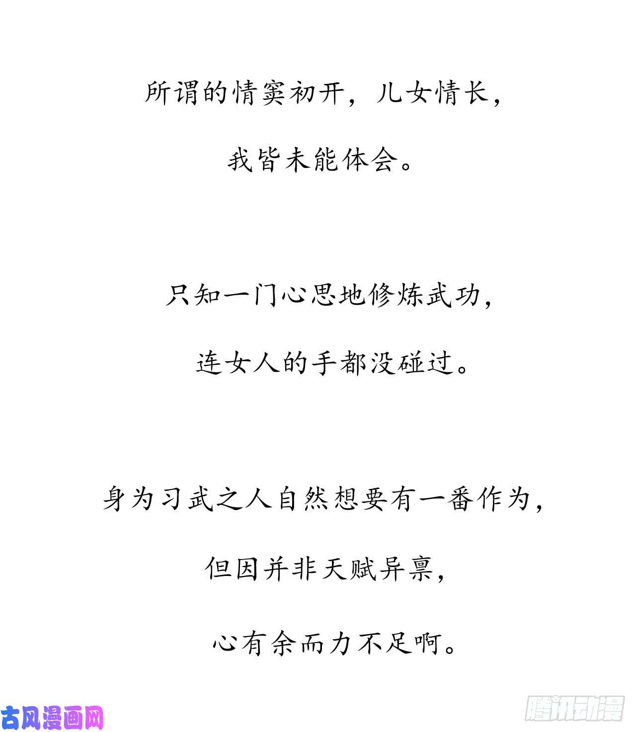 废柴重生之我要当大佬1.重生少年