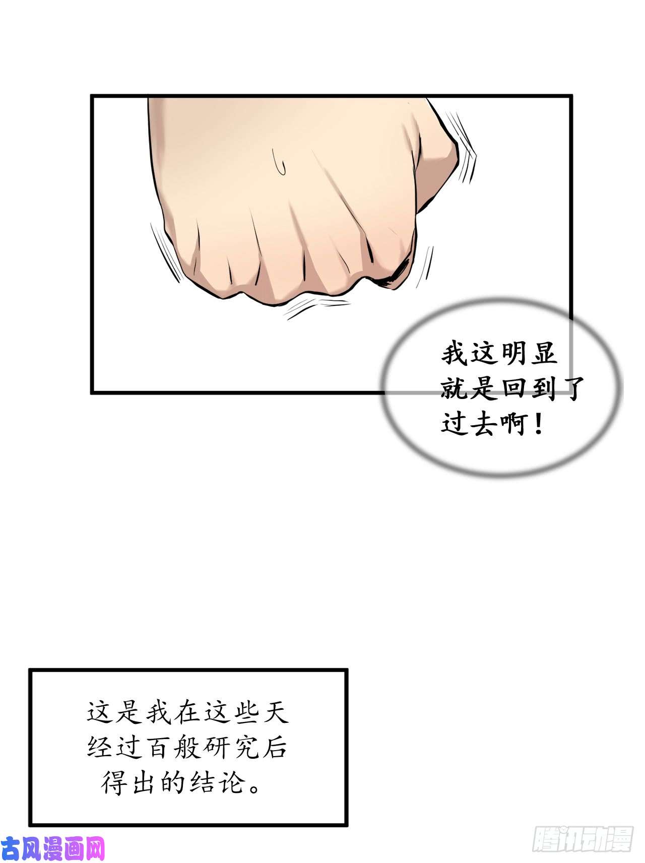 废柴重生之我要当大佬1.重生少年