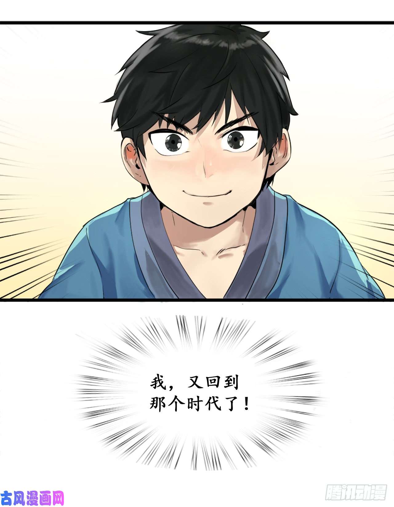 废柴重生之我要当大佬1.重生少年