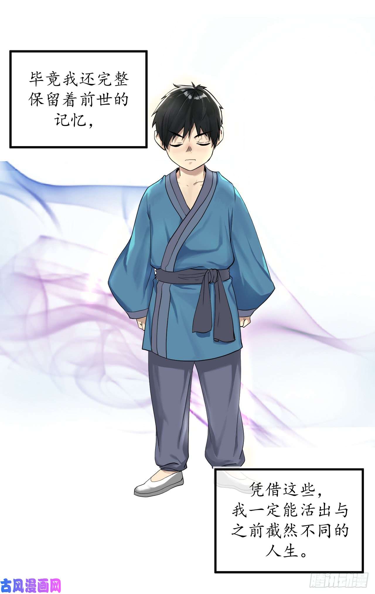 废柴重生之我要当大佬1.重生少年