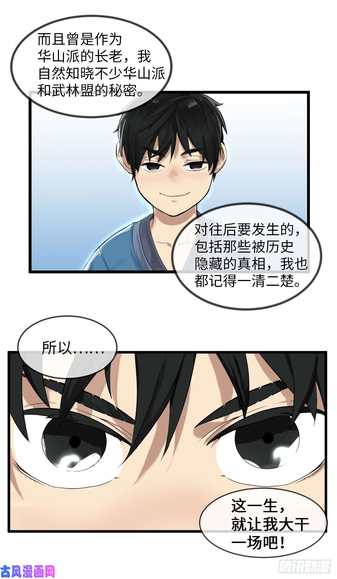 废柴重生之我要当大佬1.重生少年