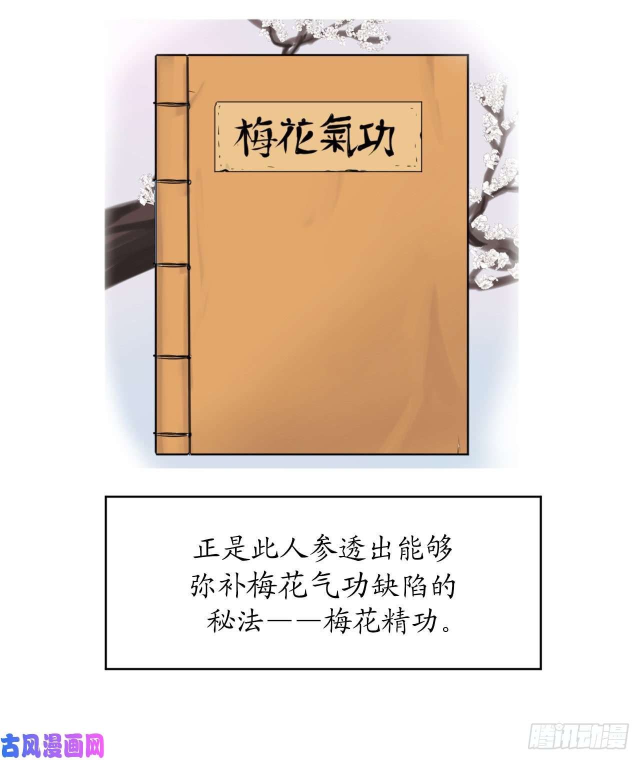 废柴重生之我要当大佬2.玄妙功法