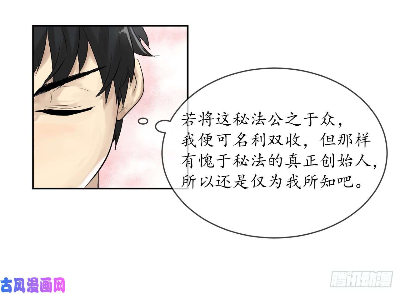 废柴重生之我要当大佬2.玄妙功法