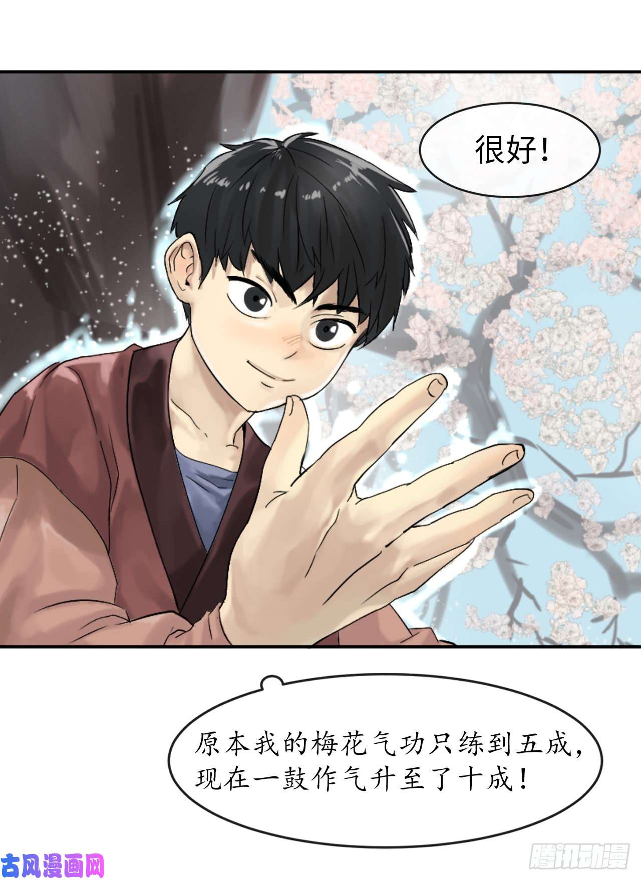 废柴重生之我要当大佬2.玄妙功法