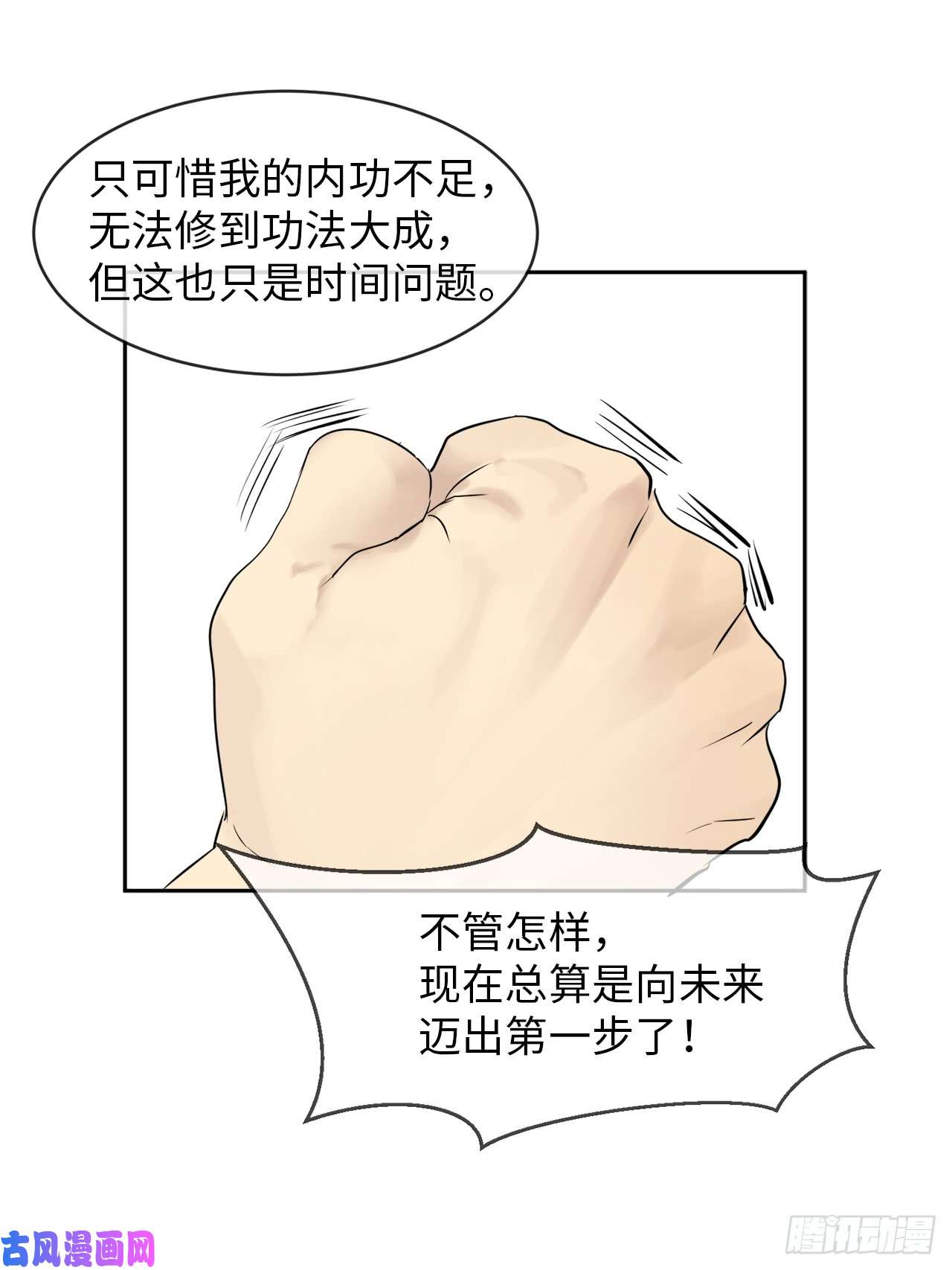 废柴重生之我要当大佬2.玄妙功法