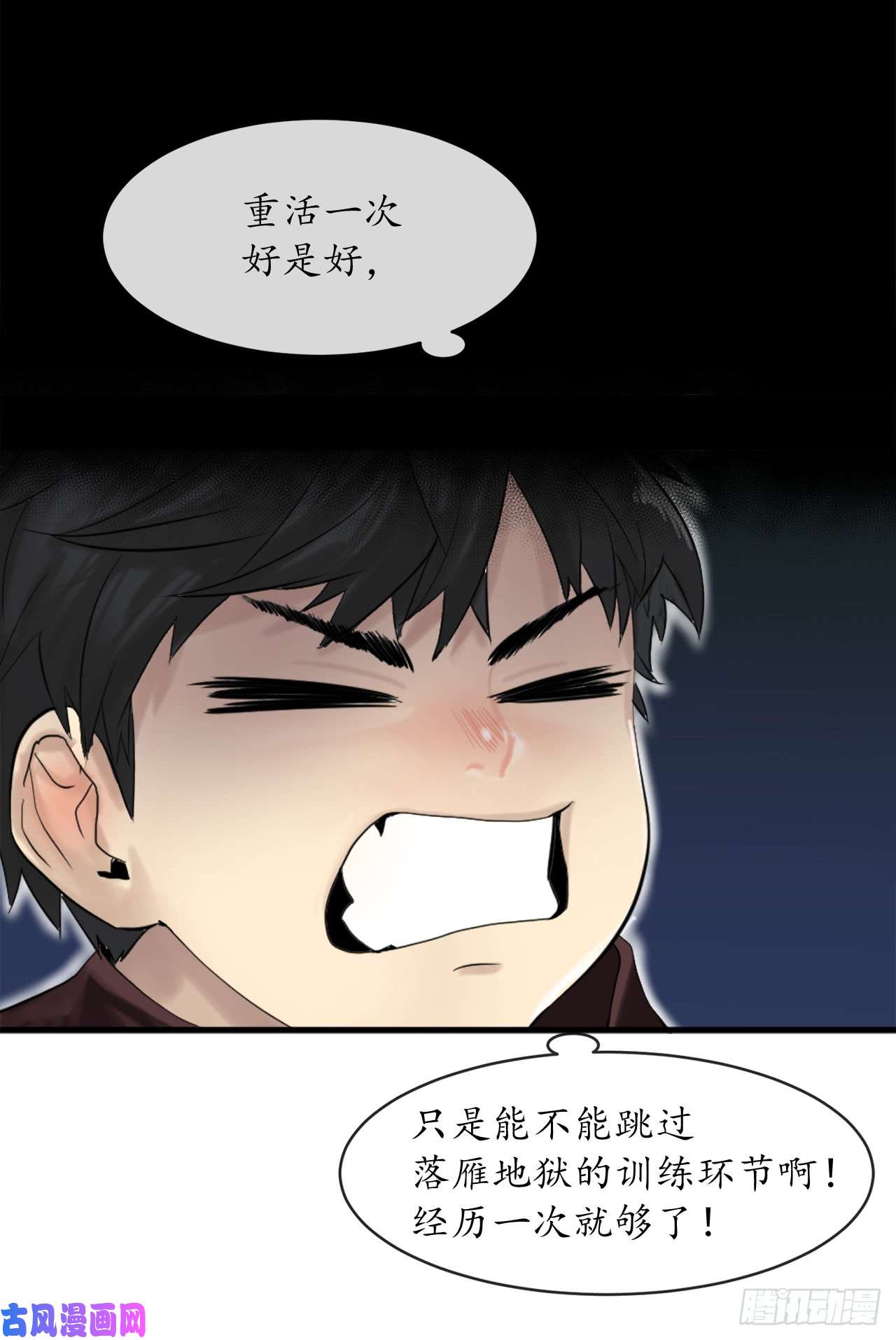 废柴重生之我要当大佬2.玄妙功法