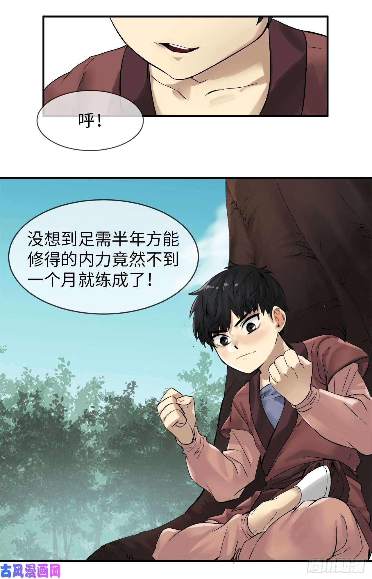 废柴重生之我要当大佬3.拯救恩师