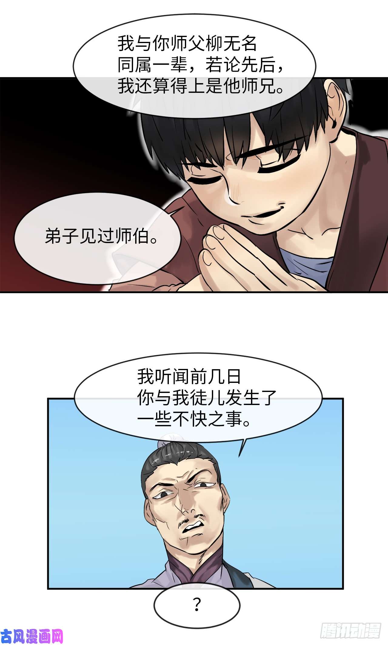 废柴重生之我要当大佬3.拯救恩师