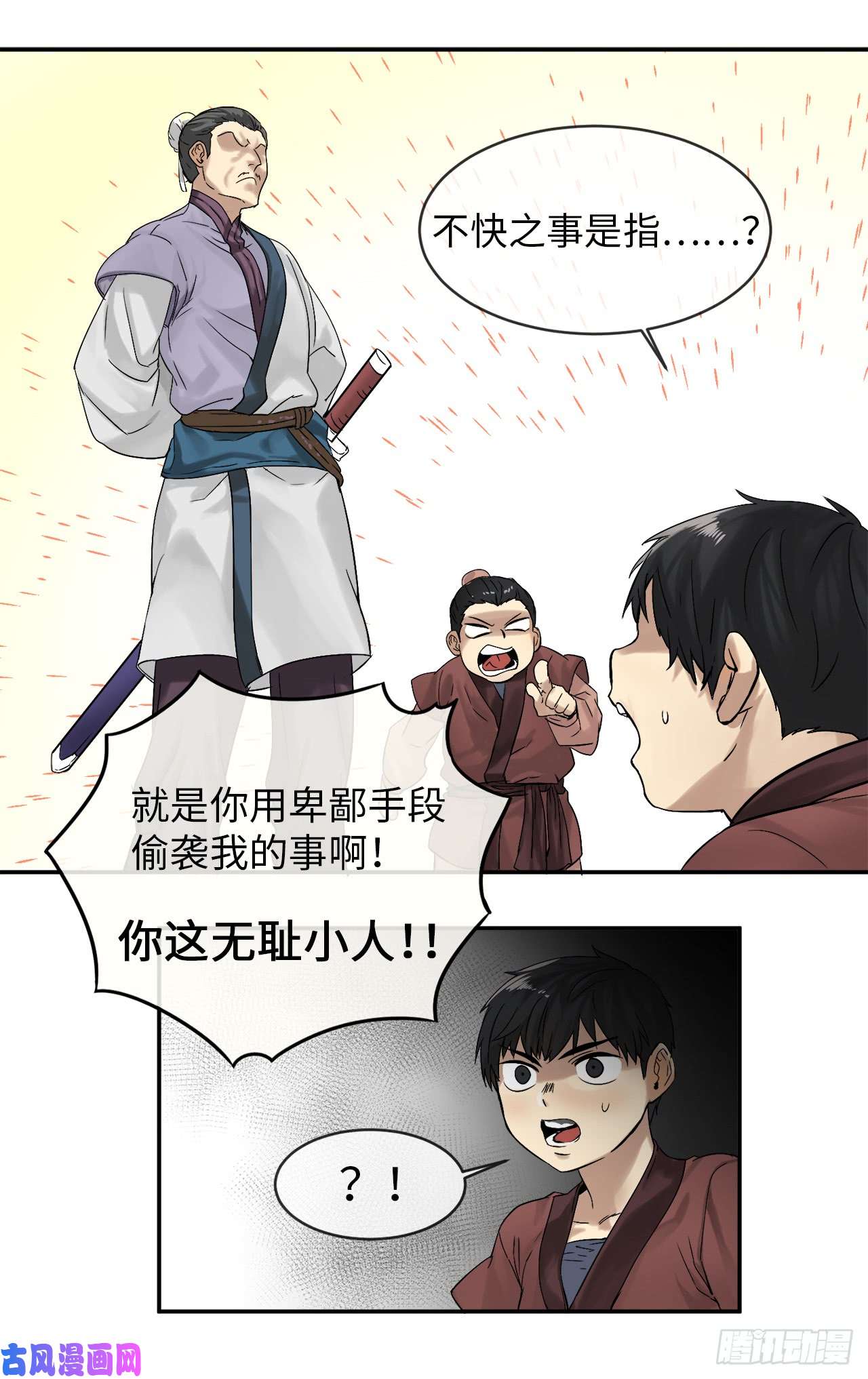 废柴重生之我要当大佬3.拯救恩师