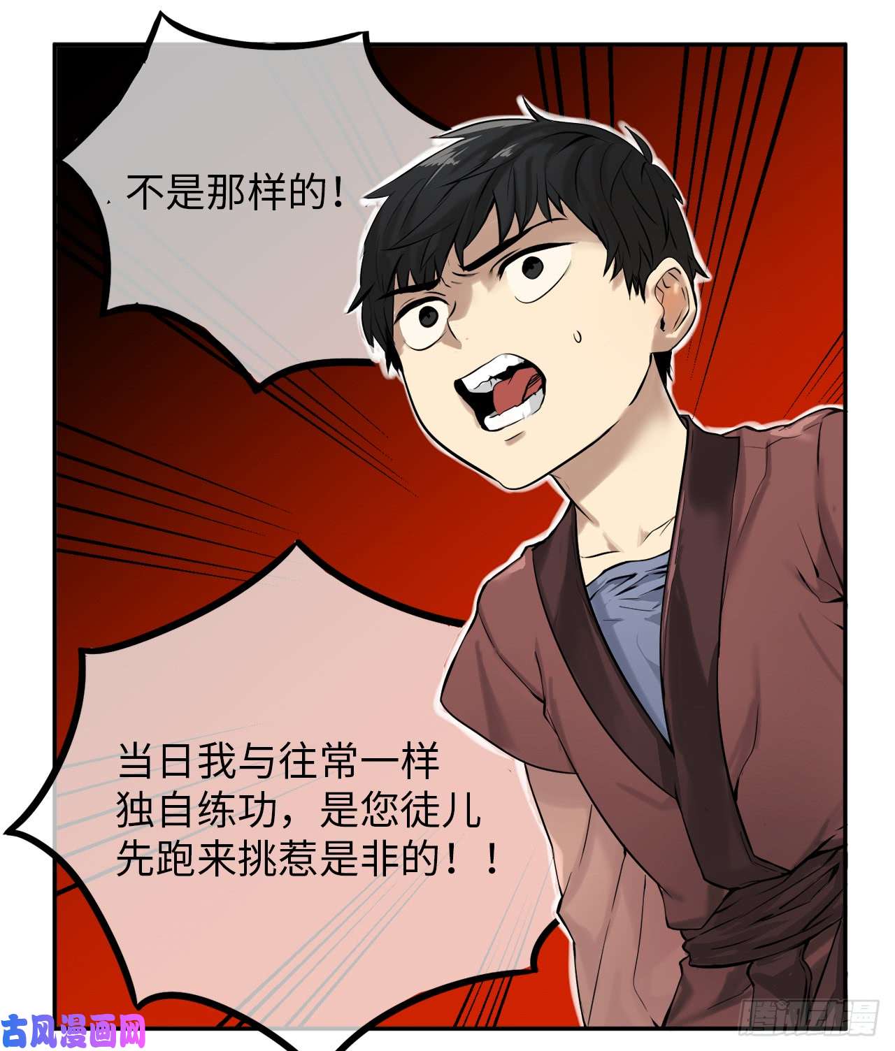 废柴重生之我要当大佬3.拯救恩师