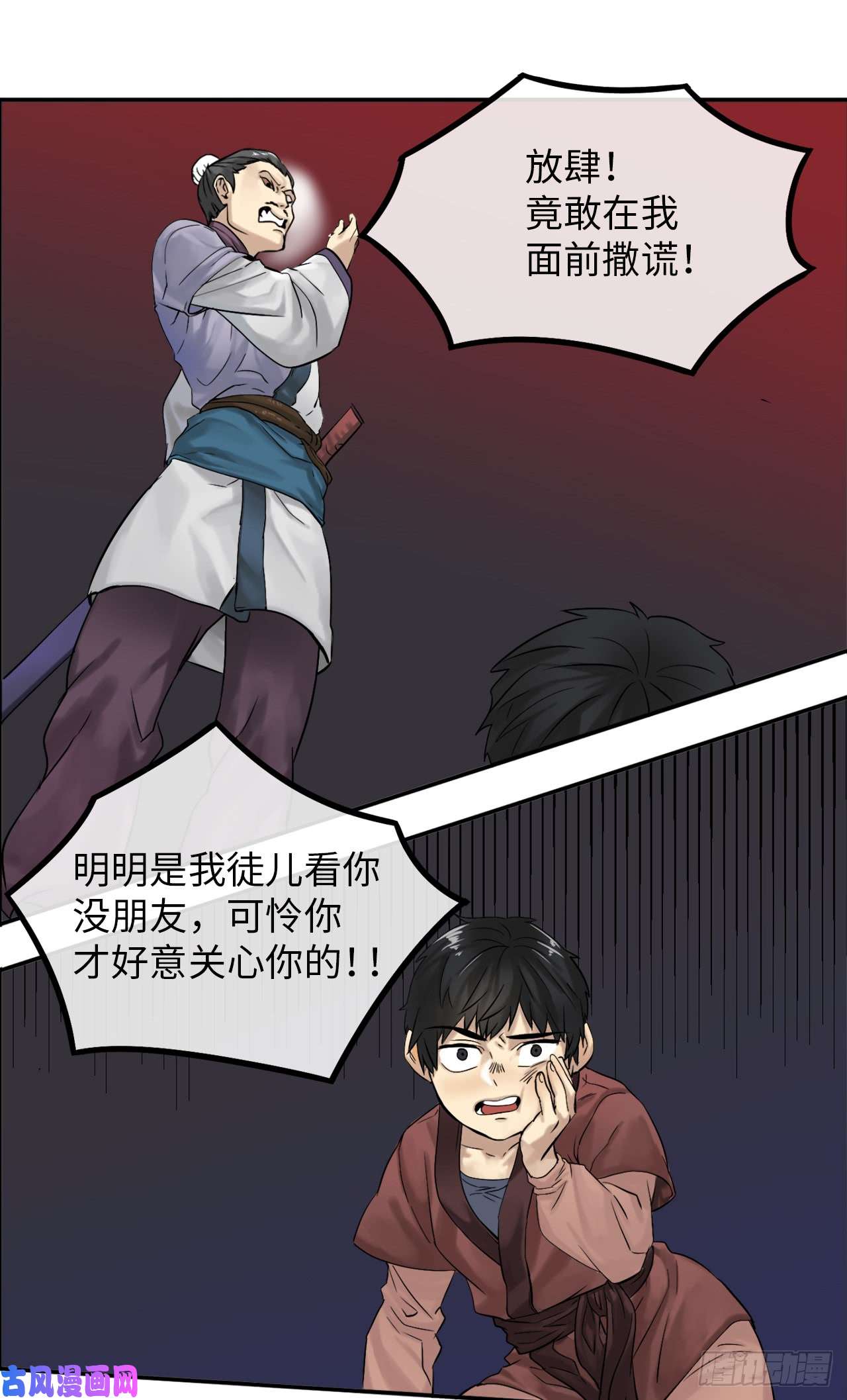 废柴重生之我要当大佬3.拯救恩师
