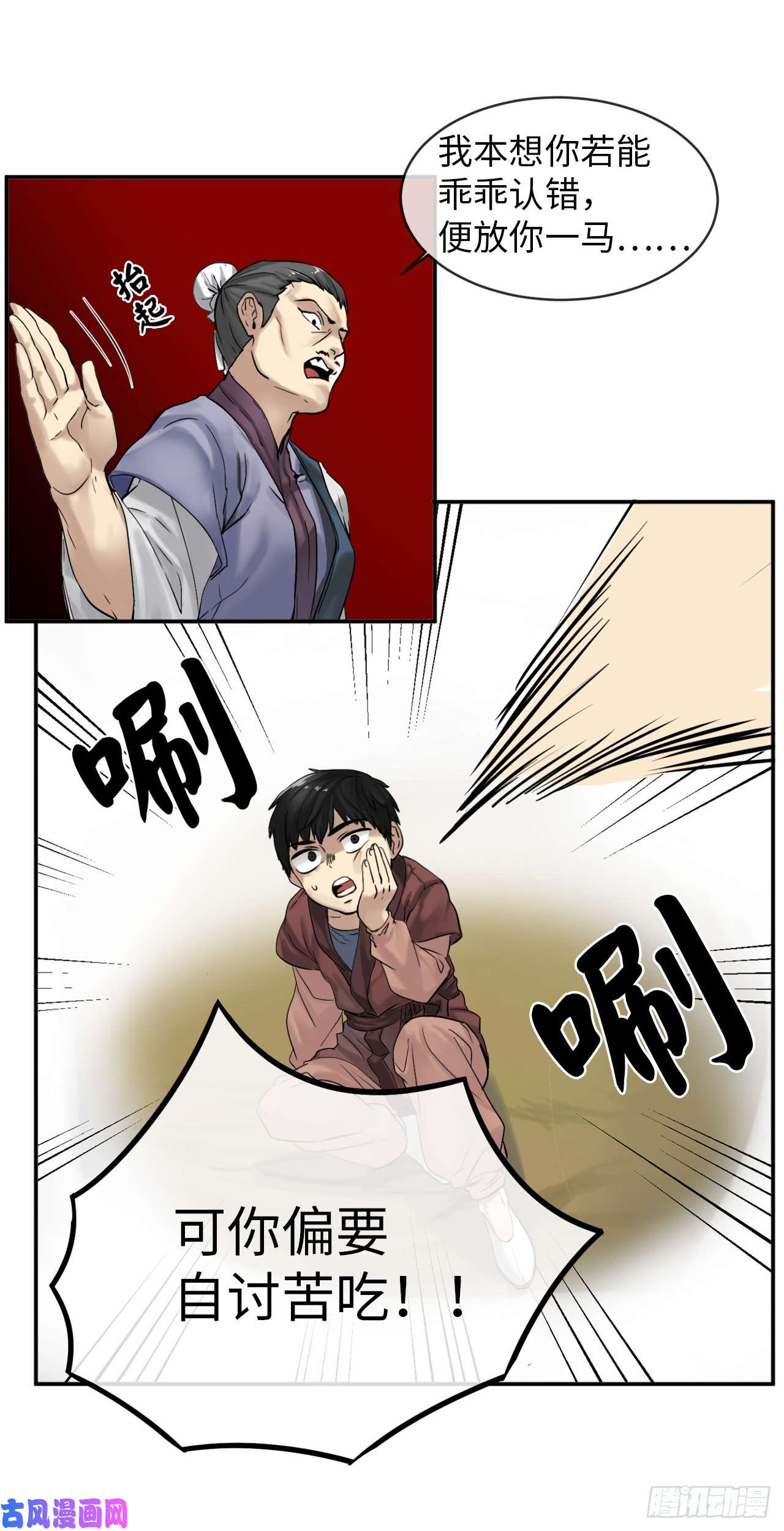 废柴重生之我要当大佬3.拯救恩师
