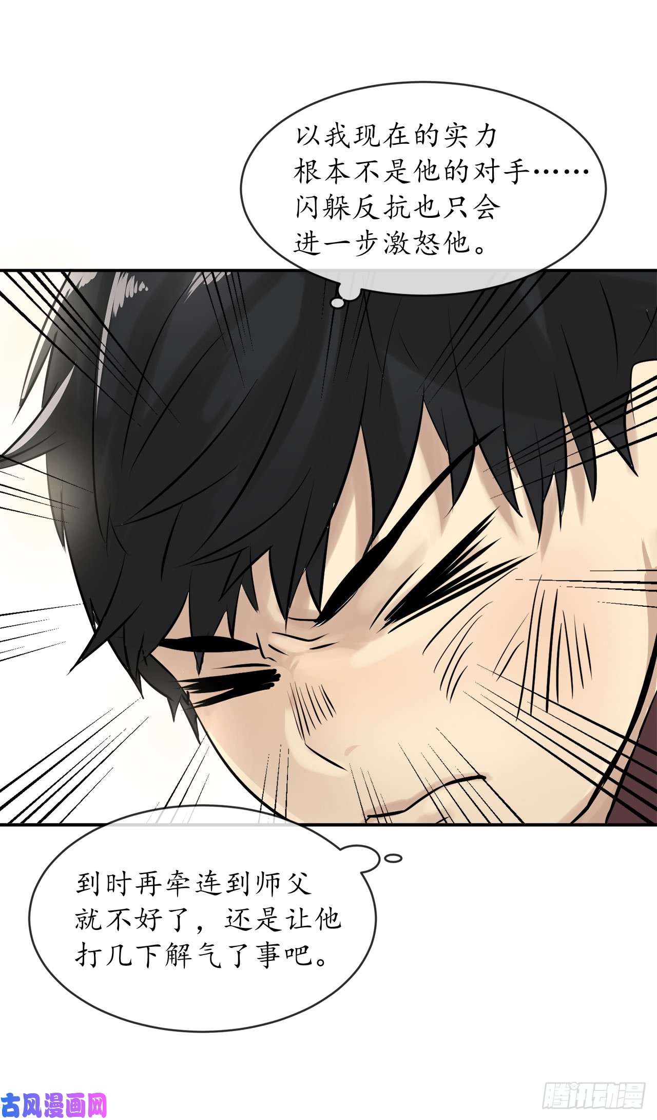 废柴重生之我要当大佬3.拯救恩师