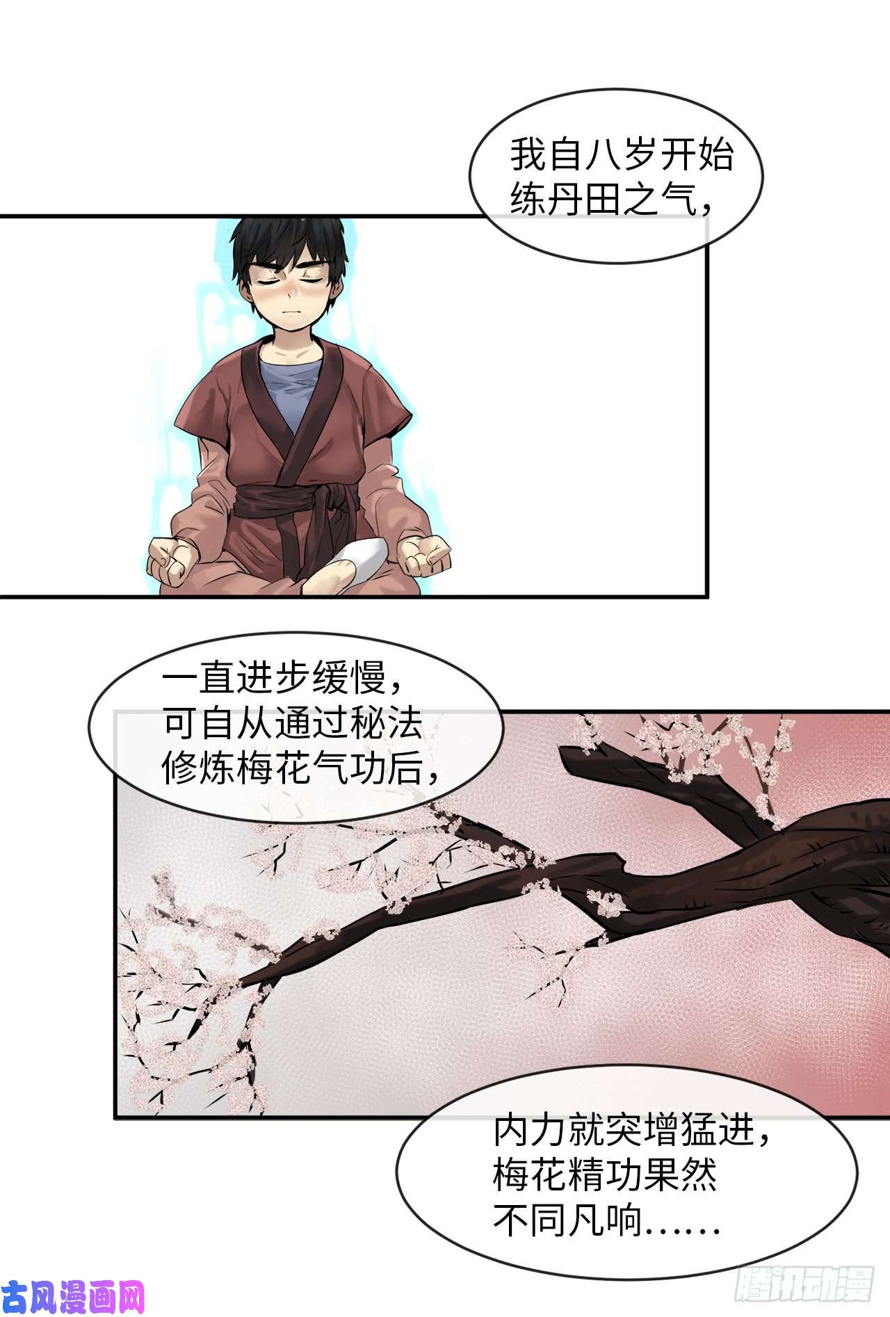 废柴重生之我要当大佬3.拯救恩师