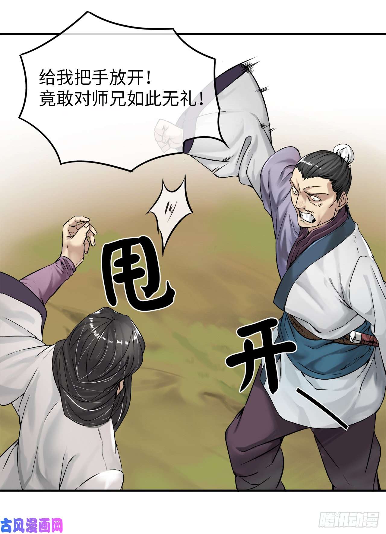 废柴重生之我要当大佬3.拯救恩师