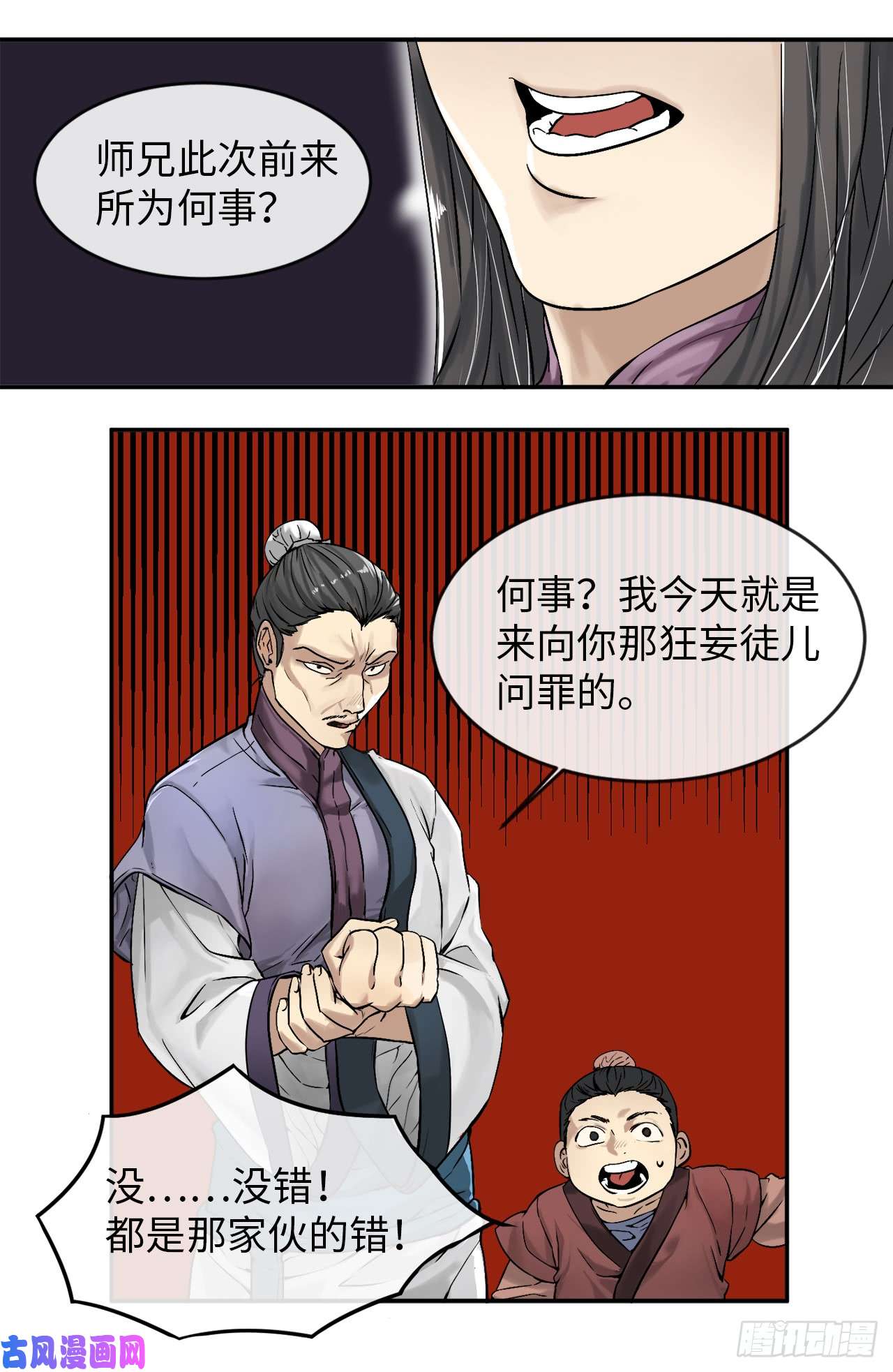废柴重生之我要当大佬3.拯救恩师
