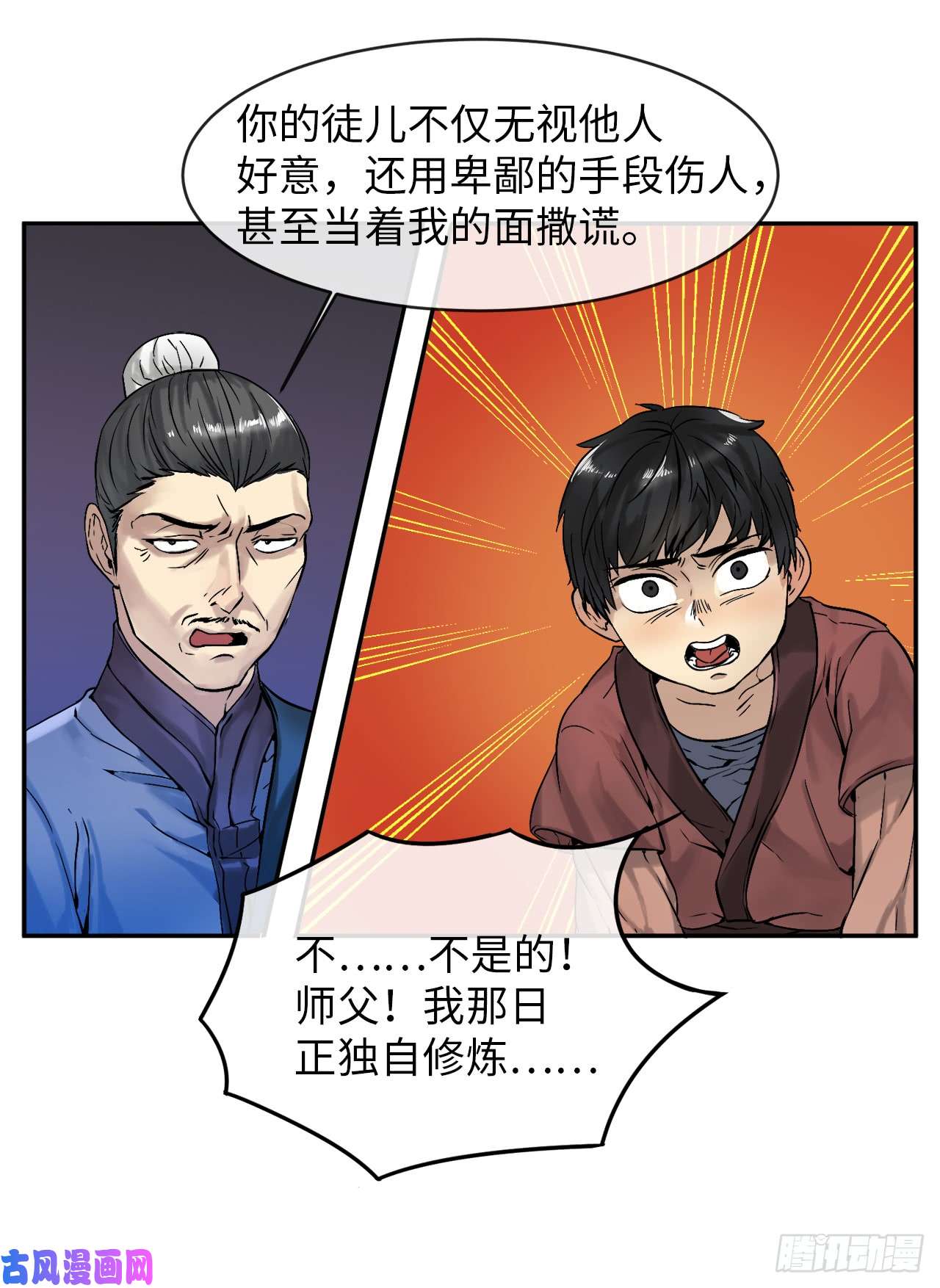 废柴重生之我要当大佬3.拯救恩师