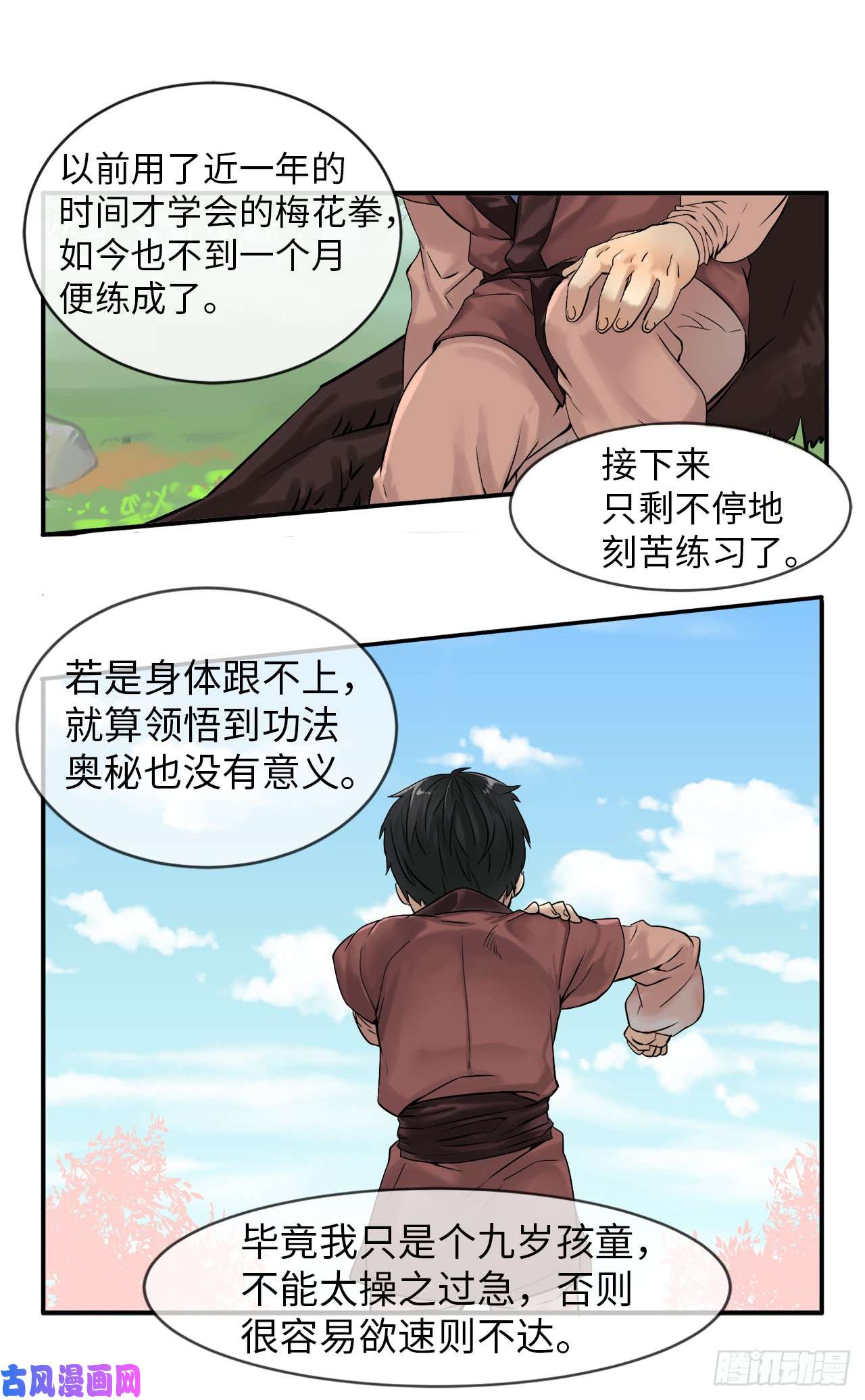 废柴重生之我要当大佬3.拯救恩师