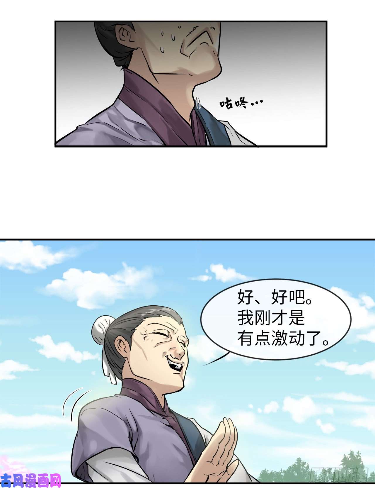废柴重生之我要当大佬3.拯救恩师