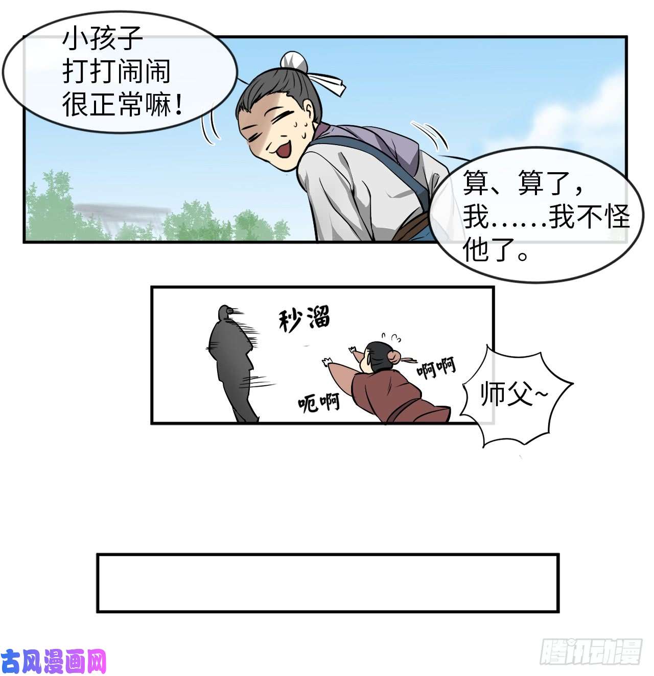 废柴重生之我要当大佬3.拯救恩师