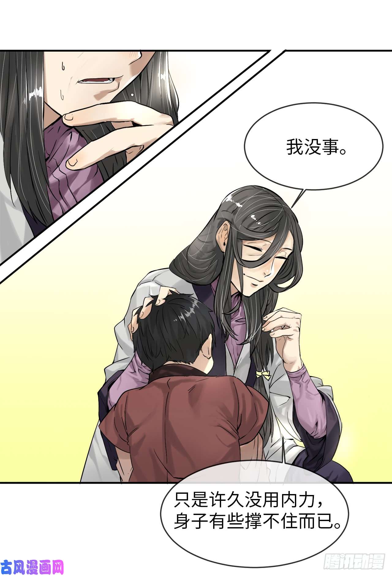 废柴重生之我要当大佬3.拯救恩师
