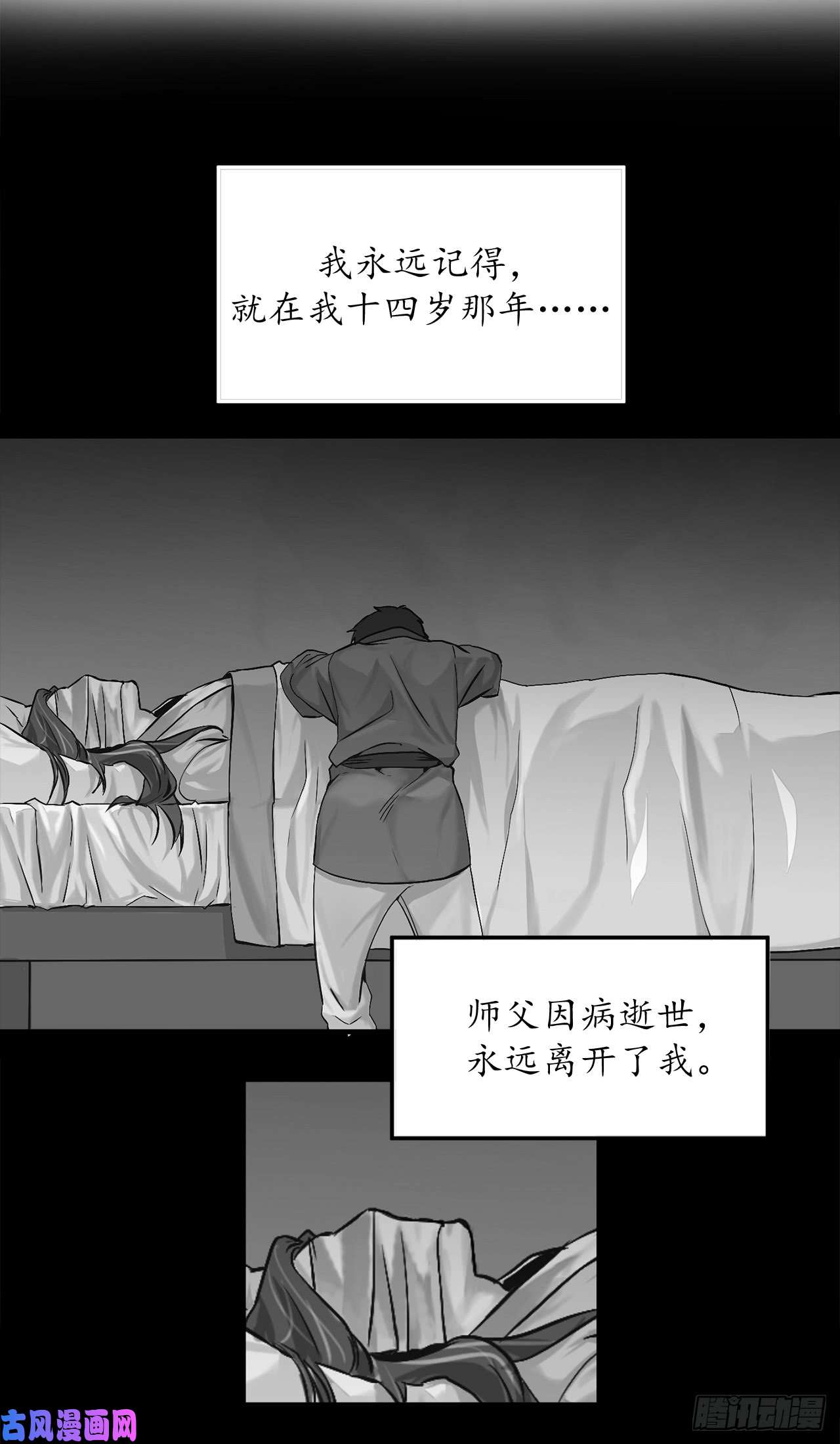 废柴重生之我要当大佬3.拯救恩师