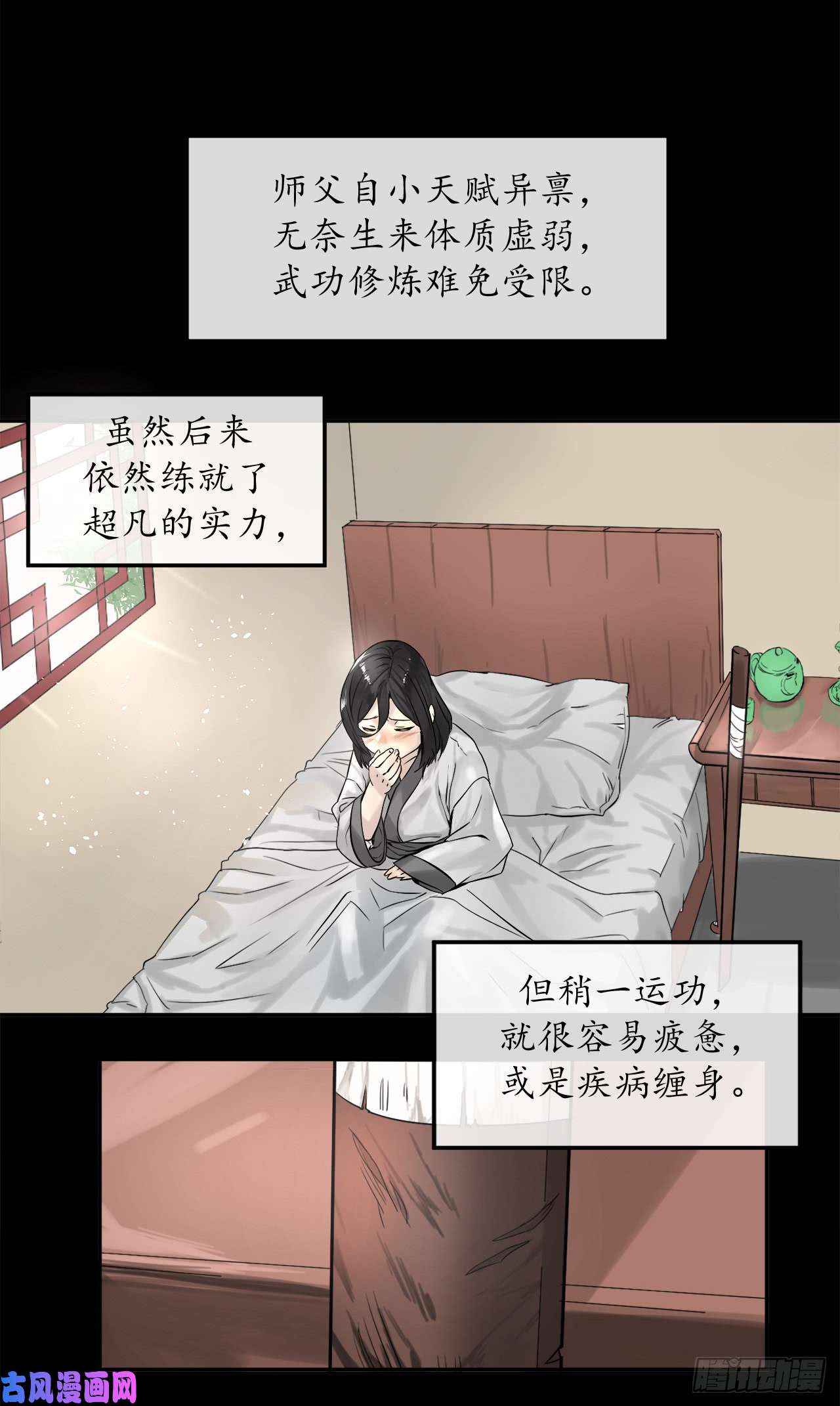 废柴重生之我要当大佬3.拯救恩师
