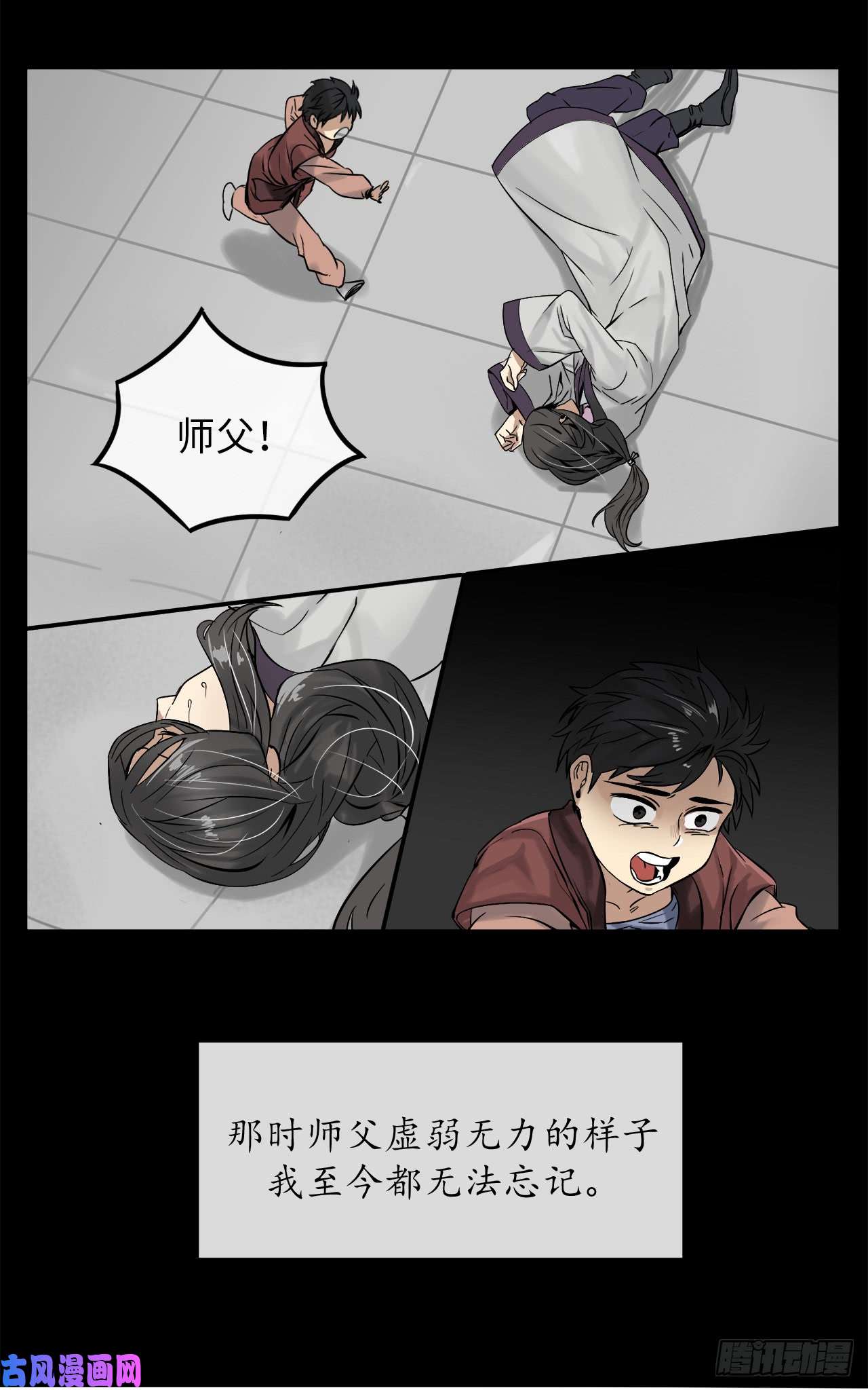 废柴重生之我要当大佬3.拯救恩师