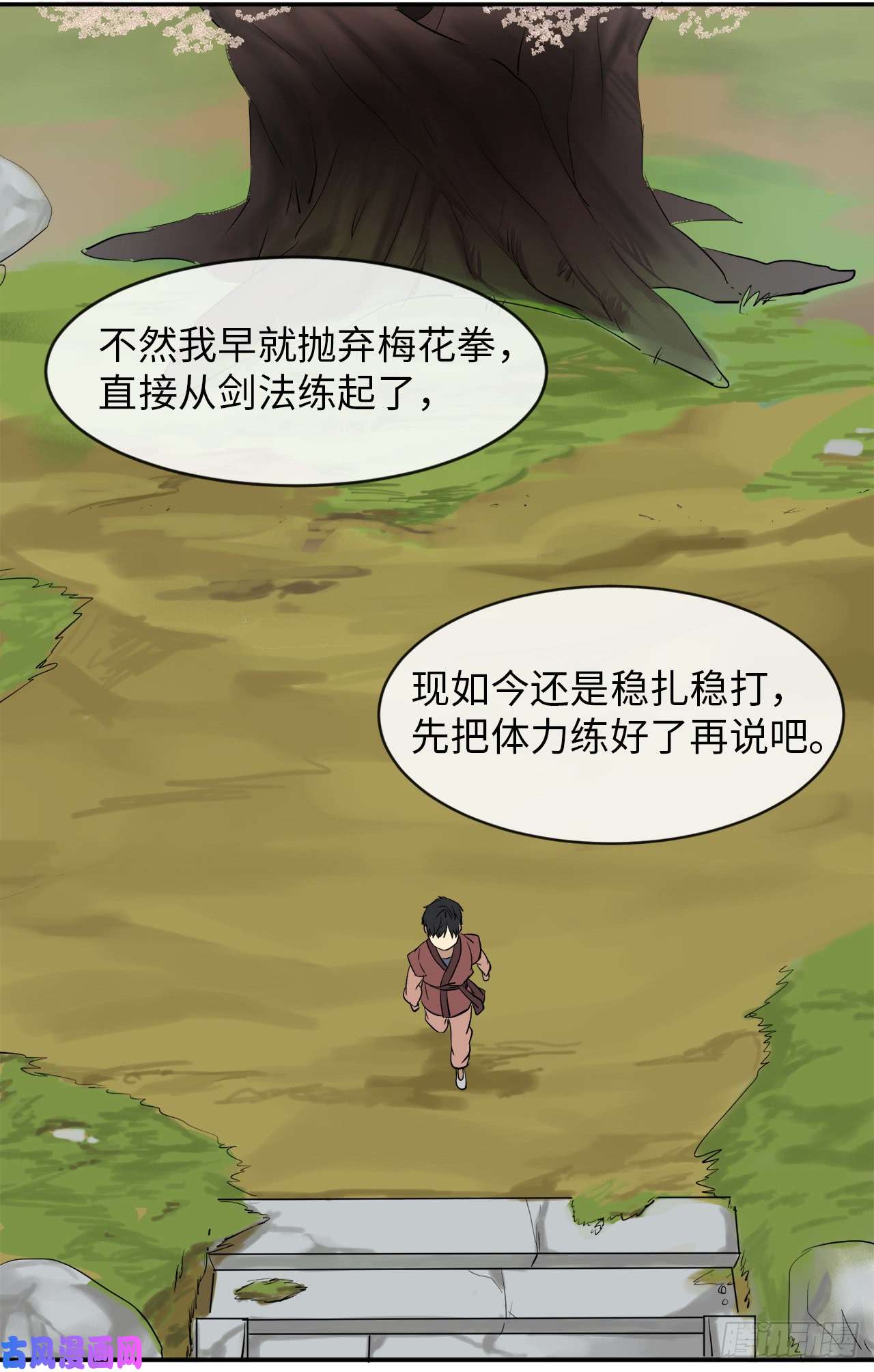 废柴重生之我要当大佬3.拯救恩师