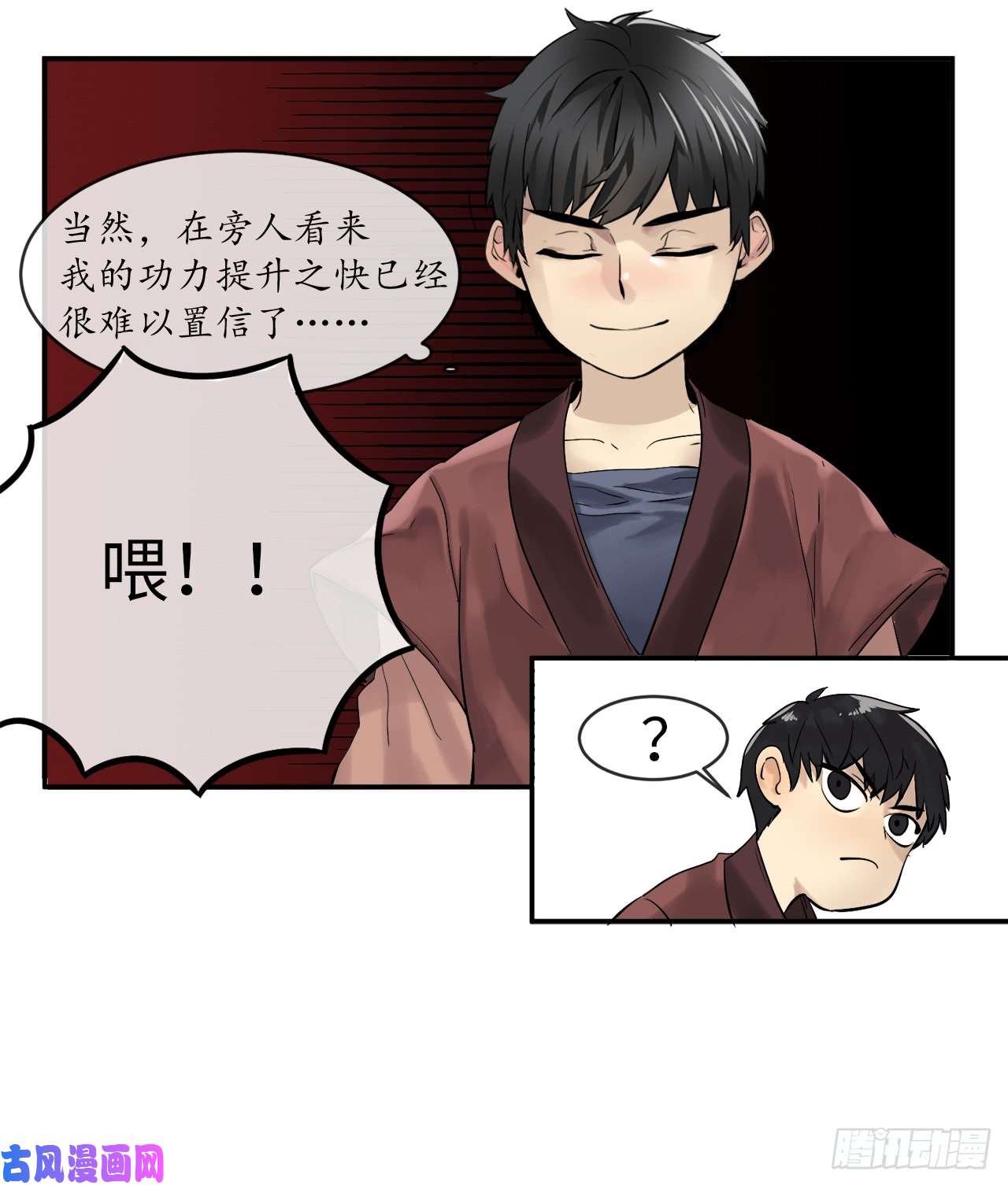 废柴重生之我要当大佬3.拯救恩师