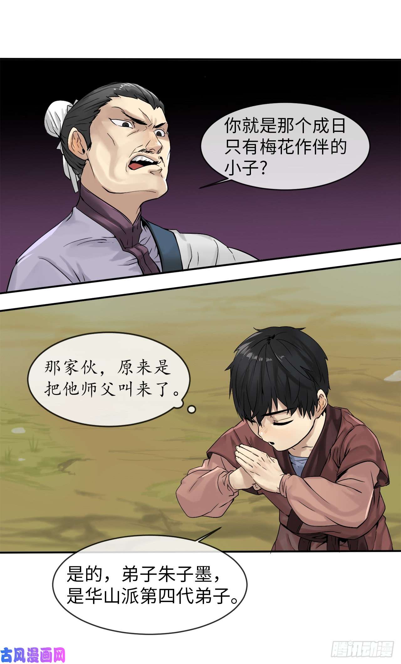 废柴重生之我要当大佬3.拯救恩师