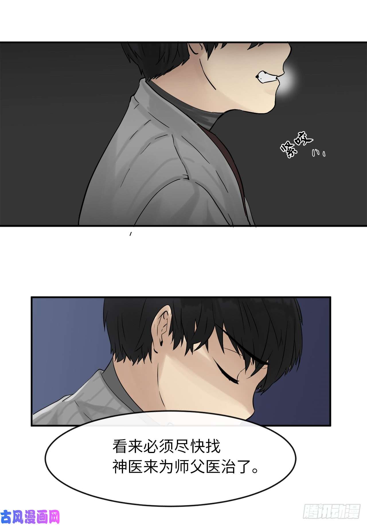 废柴重生之我要当大佬4.夺取灵桃