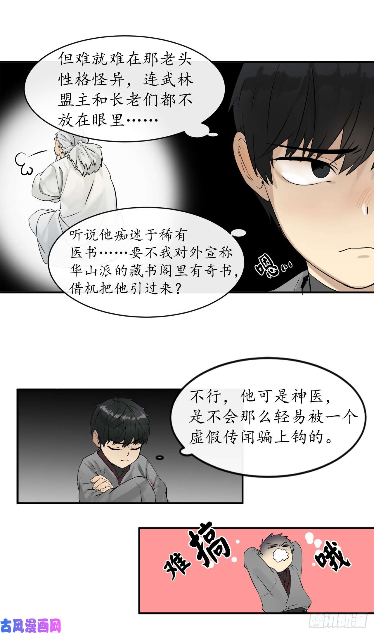 废柴重生之我要当大佬4.夺取灵桃