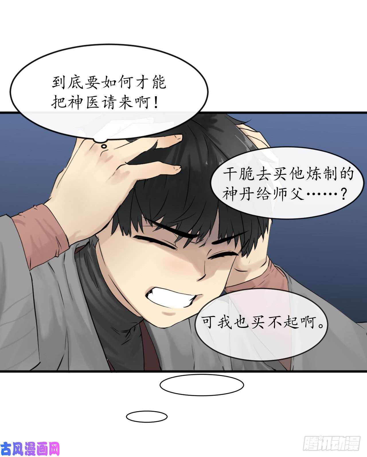 废柴重生之我要当大佬4.夺取灵桃