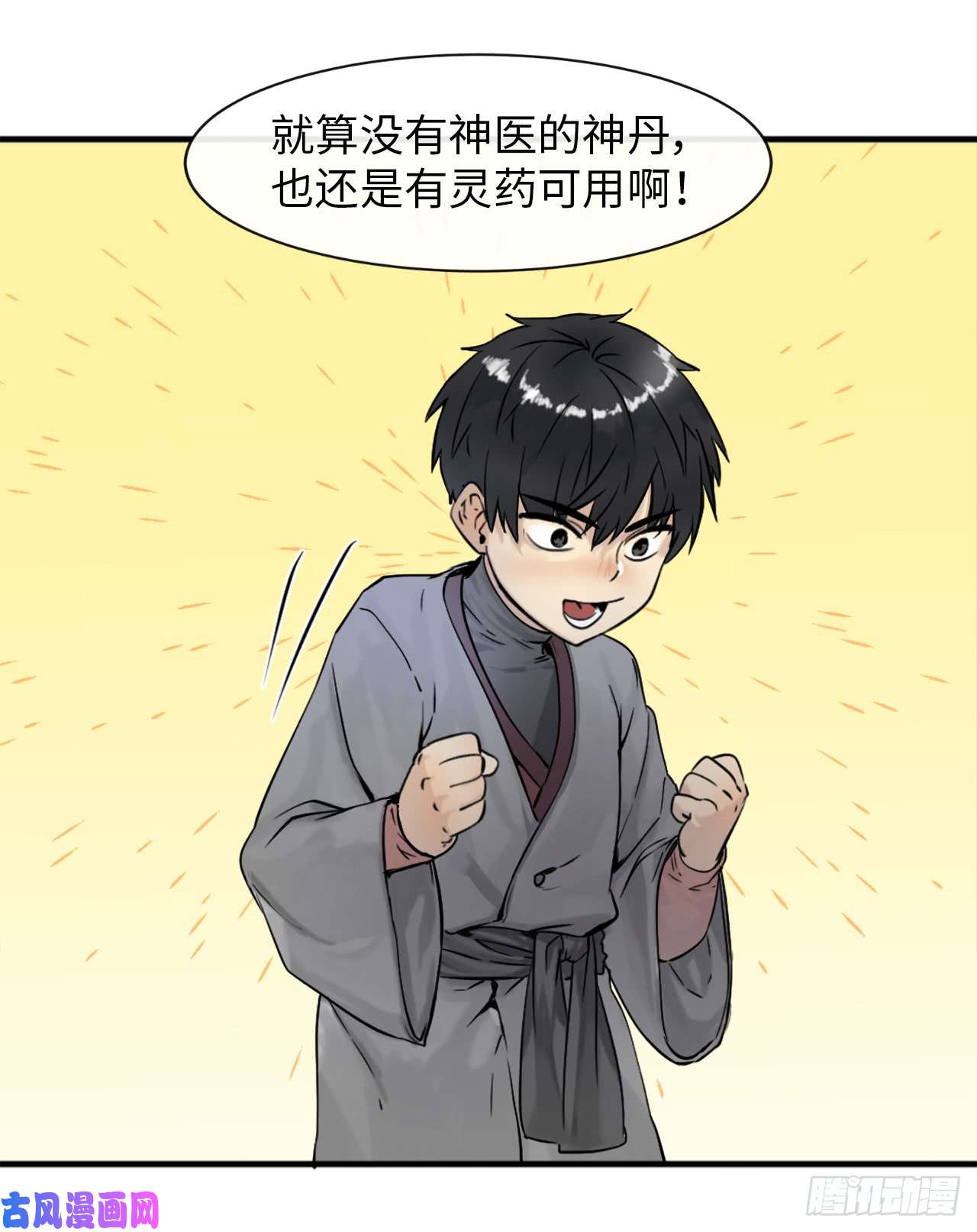 废柴重生之我要当大佬4.夺取灵桃