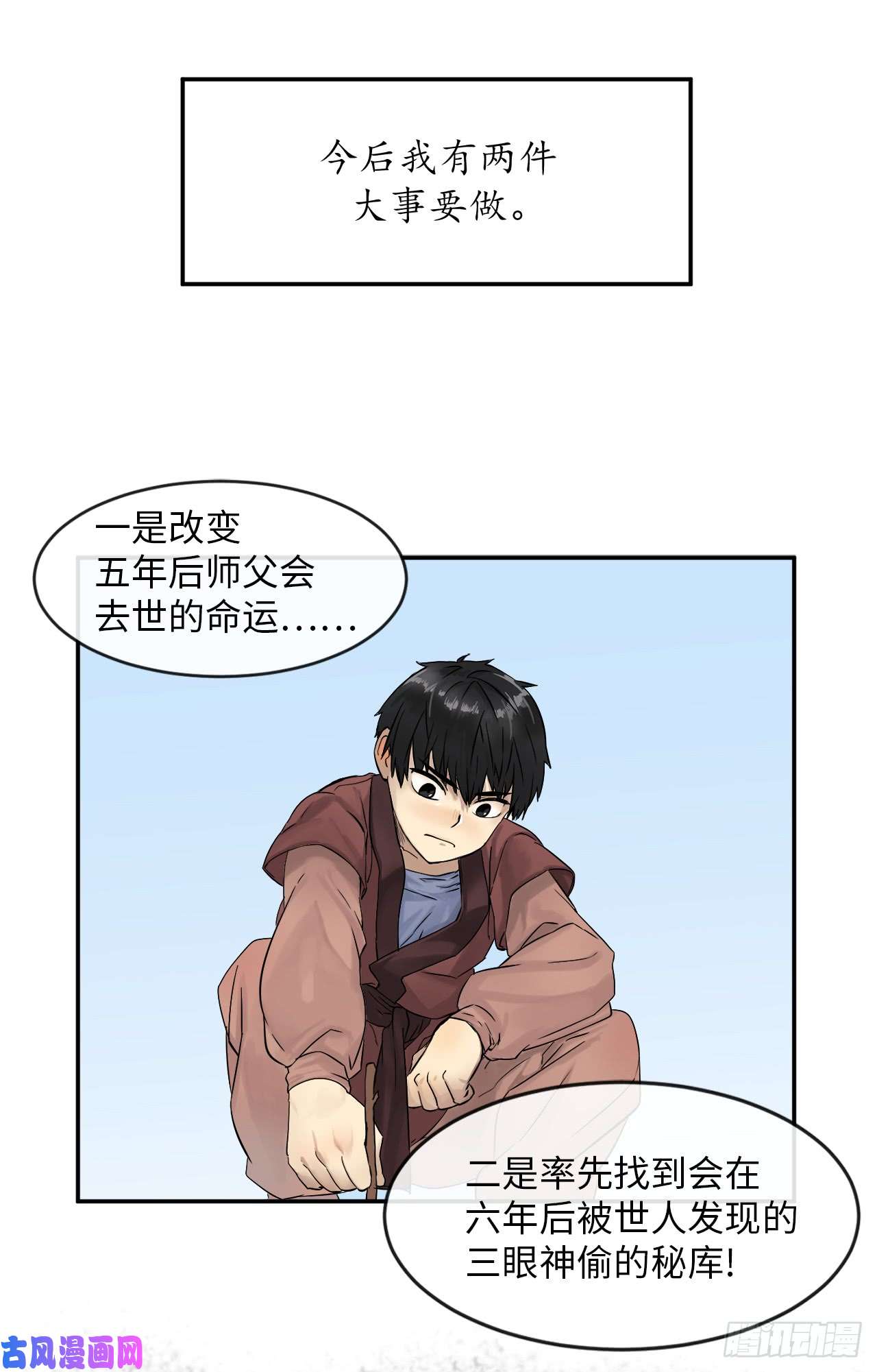 废柴重生之我要当大佬4.夺取灵桃