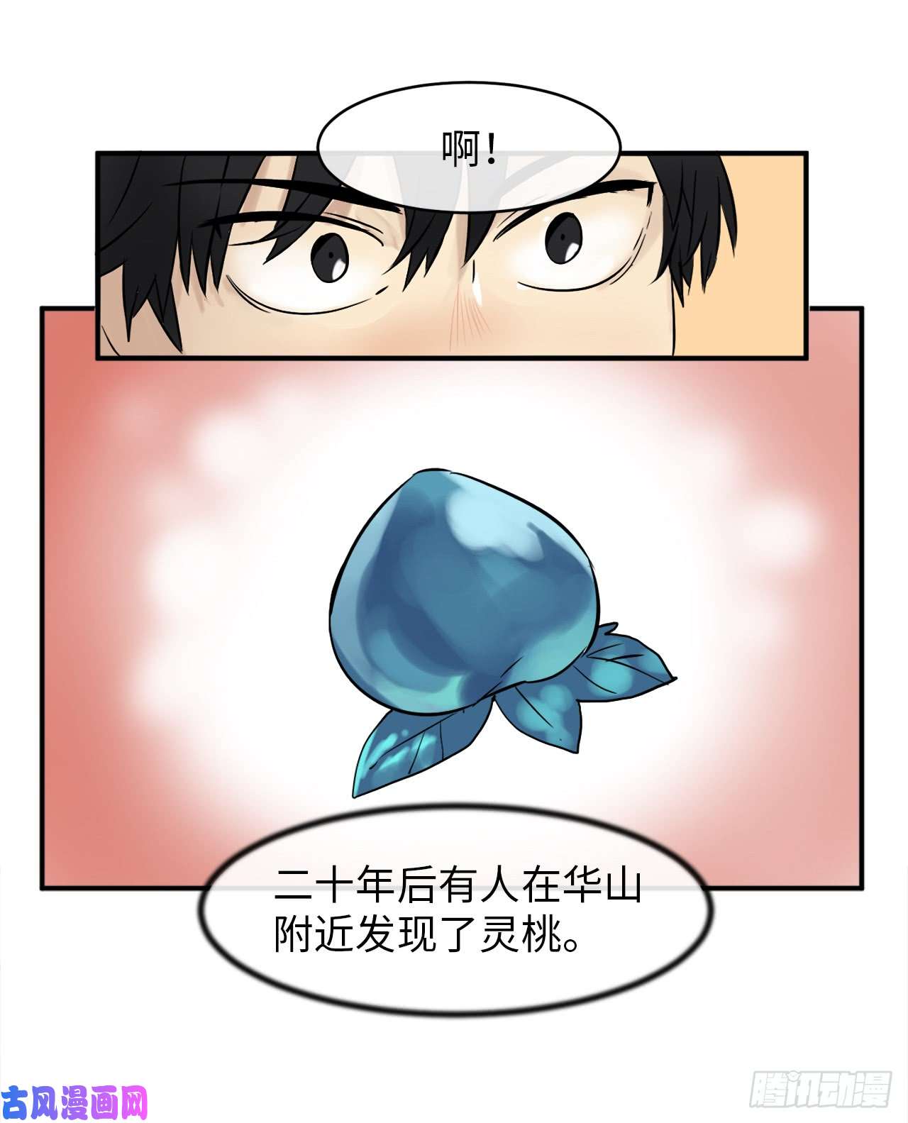 废柴重生之我要当大佬4.夺取灵桃