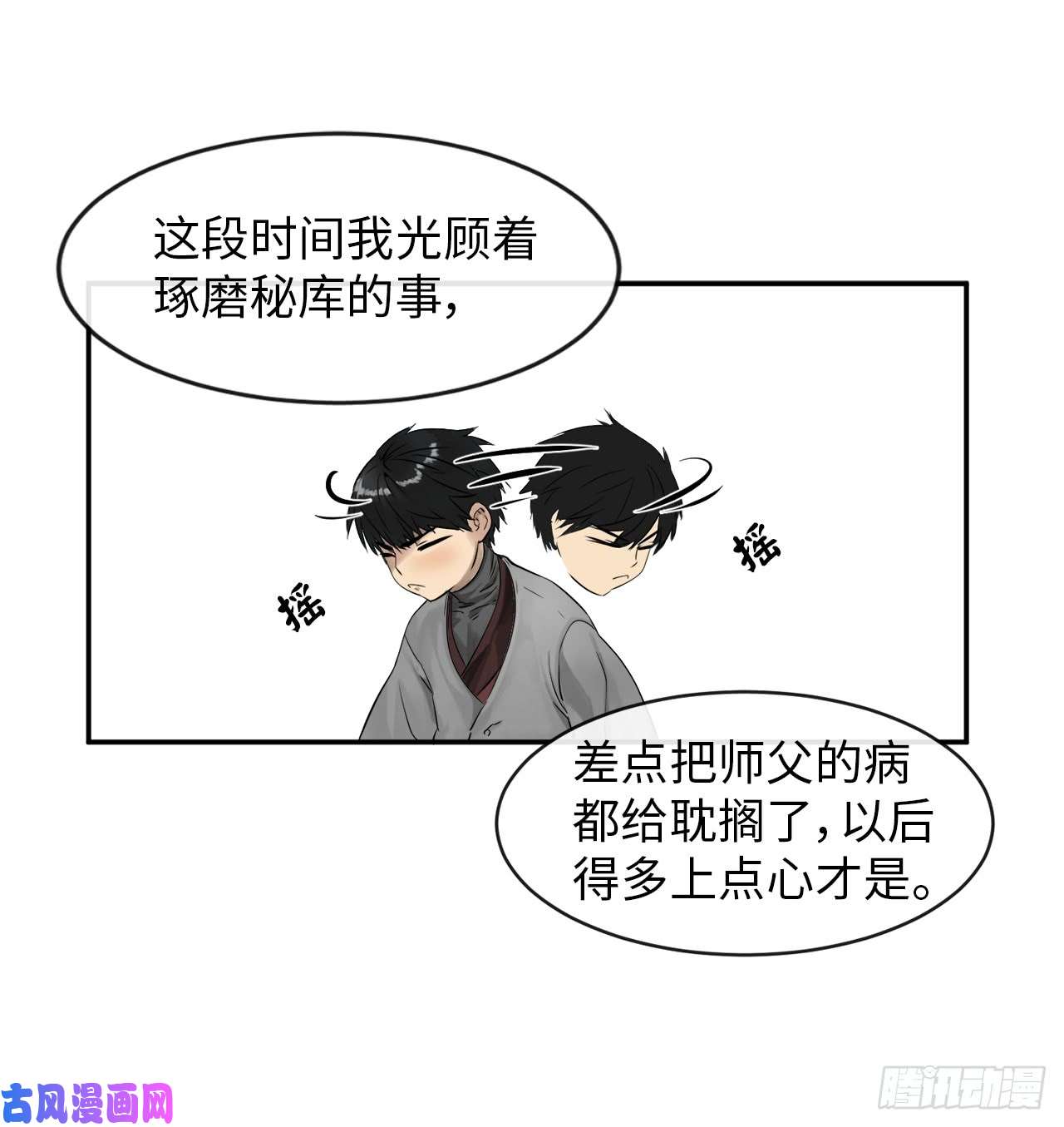 废柴重生之我要当大佬4.夺取灵桃