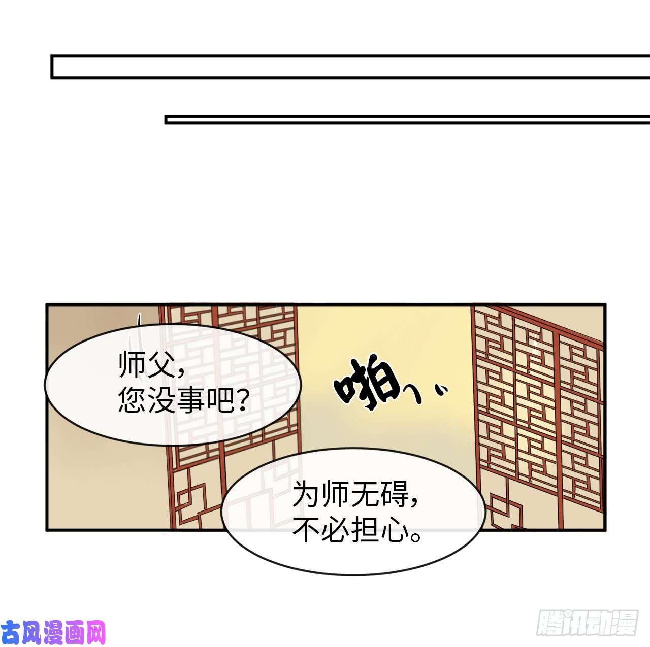 废柴重生之我要当大佬4.夺取灵桃