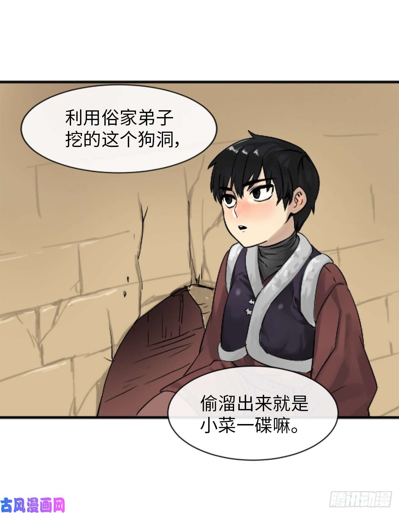 废柴重生之我要当大佬4.夺取灵桃