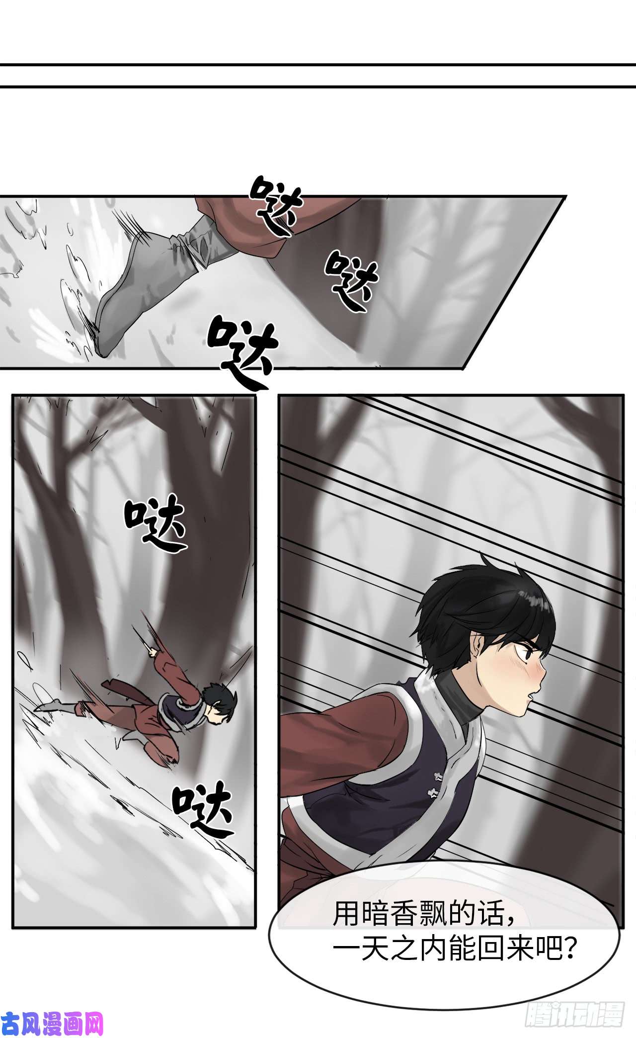 废柴重生之我要当大佬4.夺取灵桃