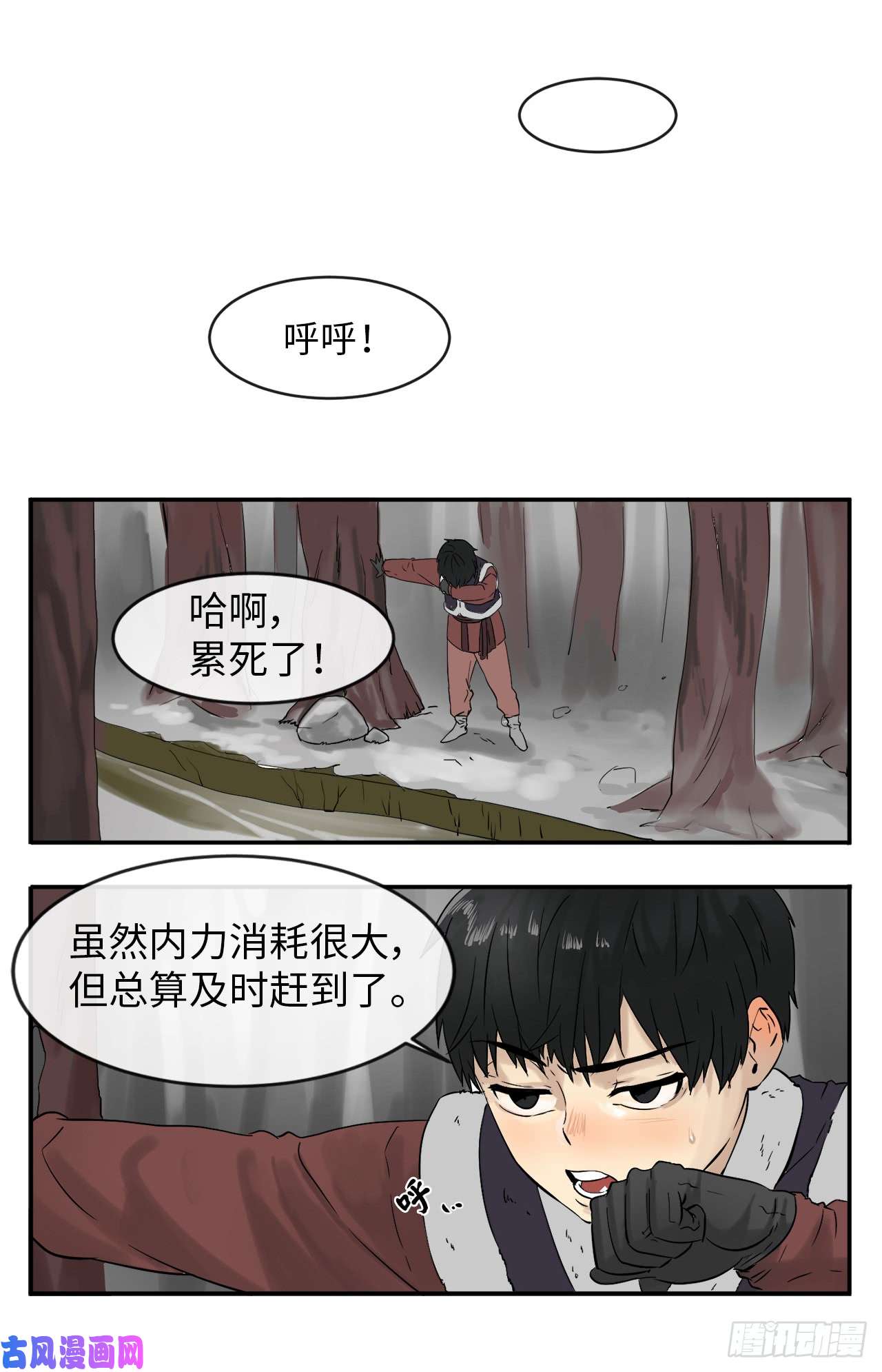 废柴重生之我要当大佬4.夺取灵桃