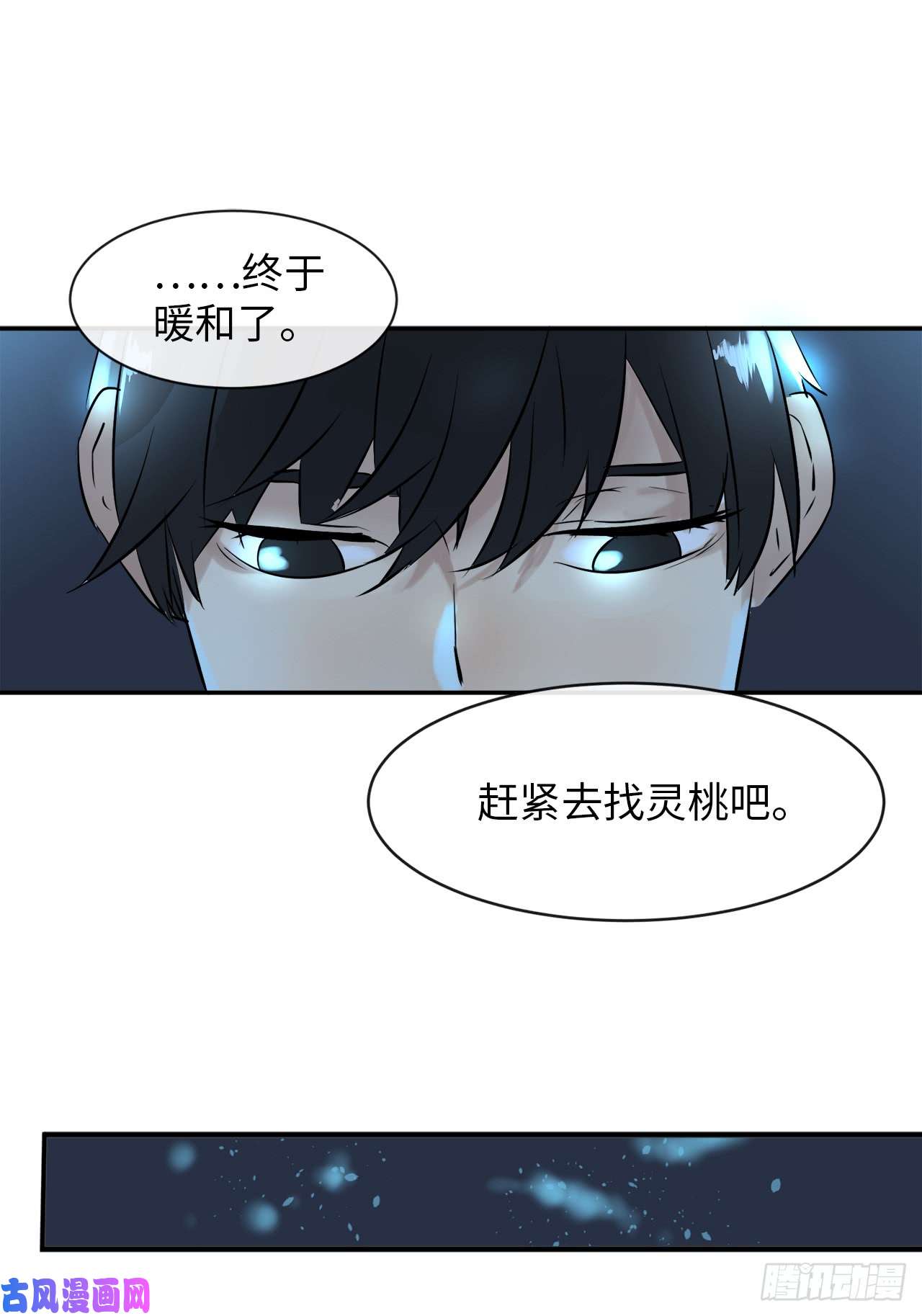 废柴重生之我要当大佬4.夺取灵桃