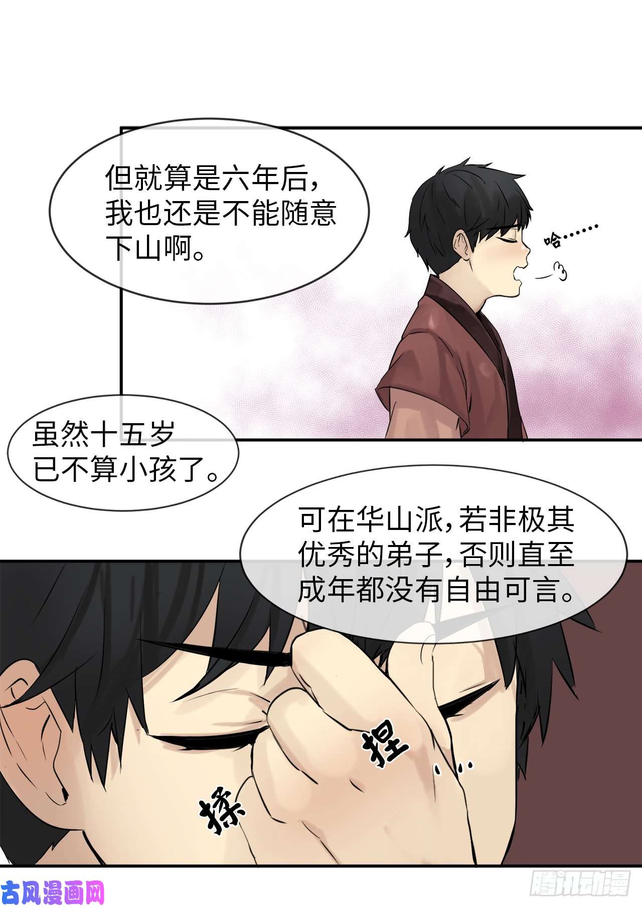 废柴重生之我要当大佬4.夺取灵桃