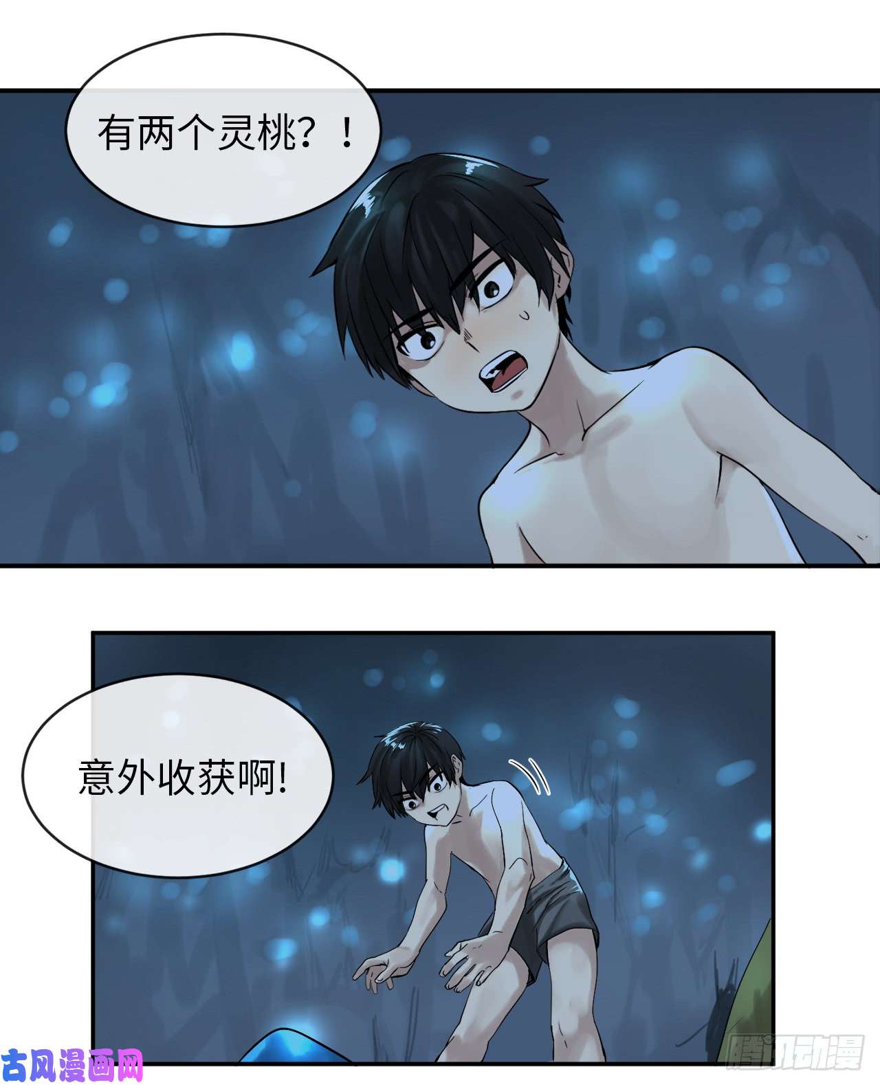 废柴重生之我要当大佬5.走火入魔