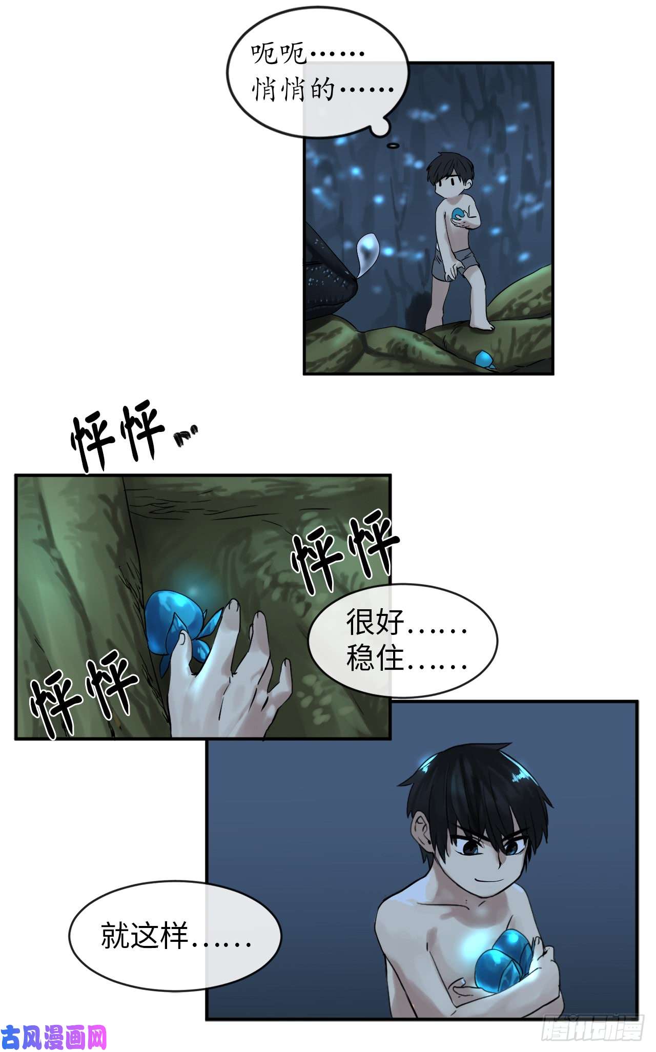 废柴重生之我要当大佬5.走火入魔