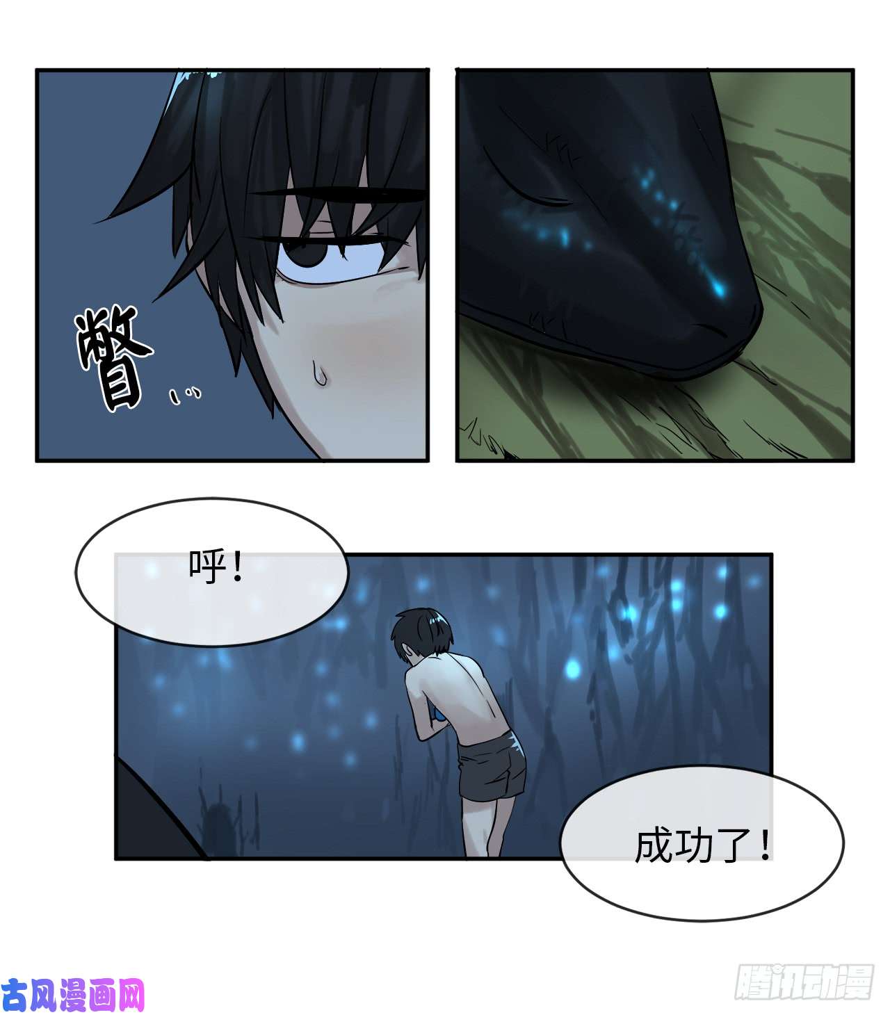 废柴重生之我要当大佬5.走火入魔